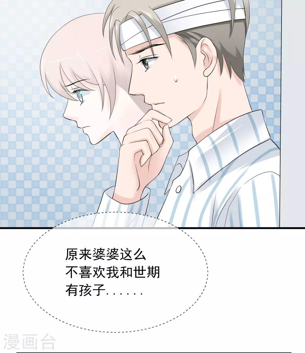 第2话 我的老公怀孕了！32