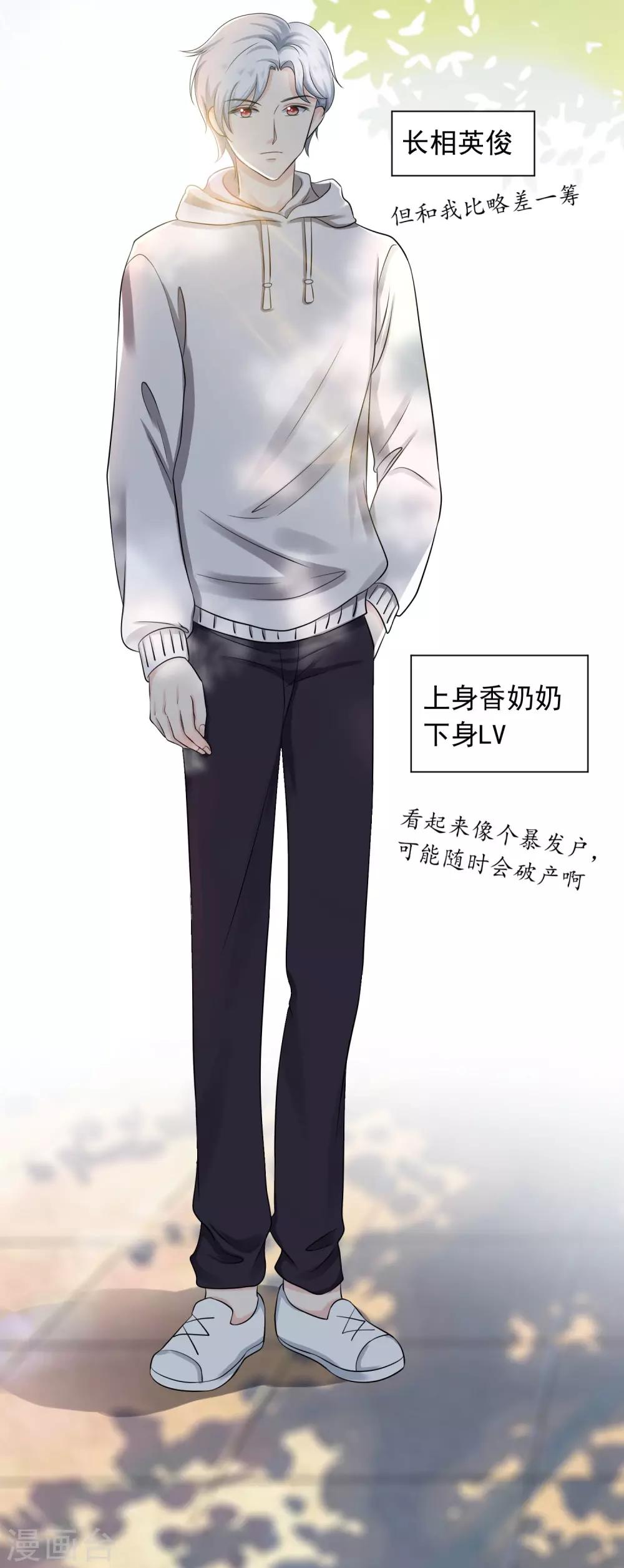 第5话 你是我老婆的前男友？7