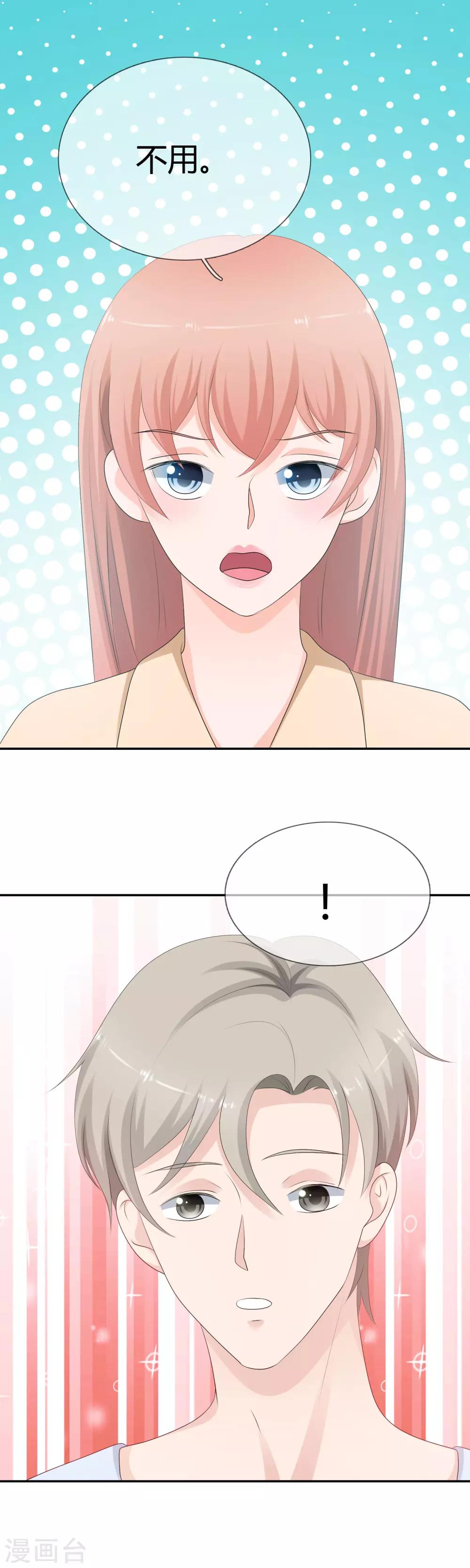 第11话 爱上当女人的感觉！15