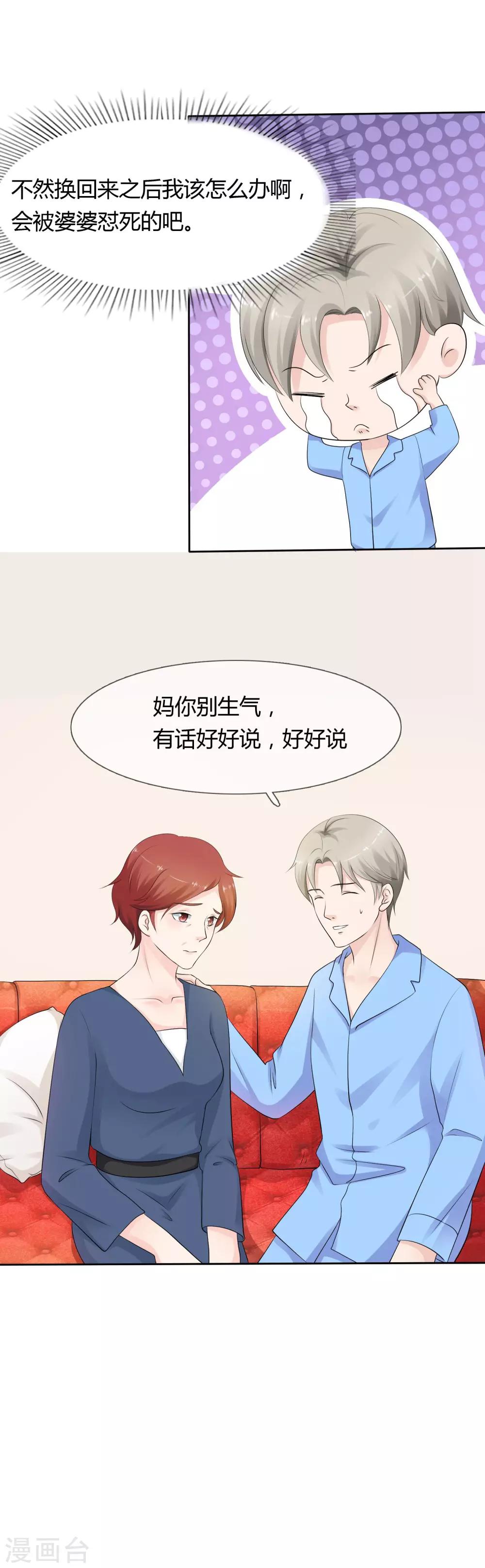 第10话 婆婆的演技19