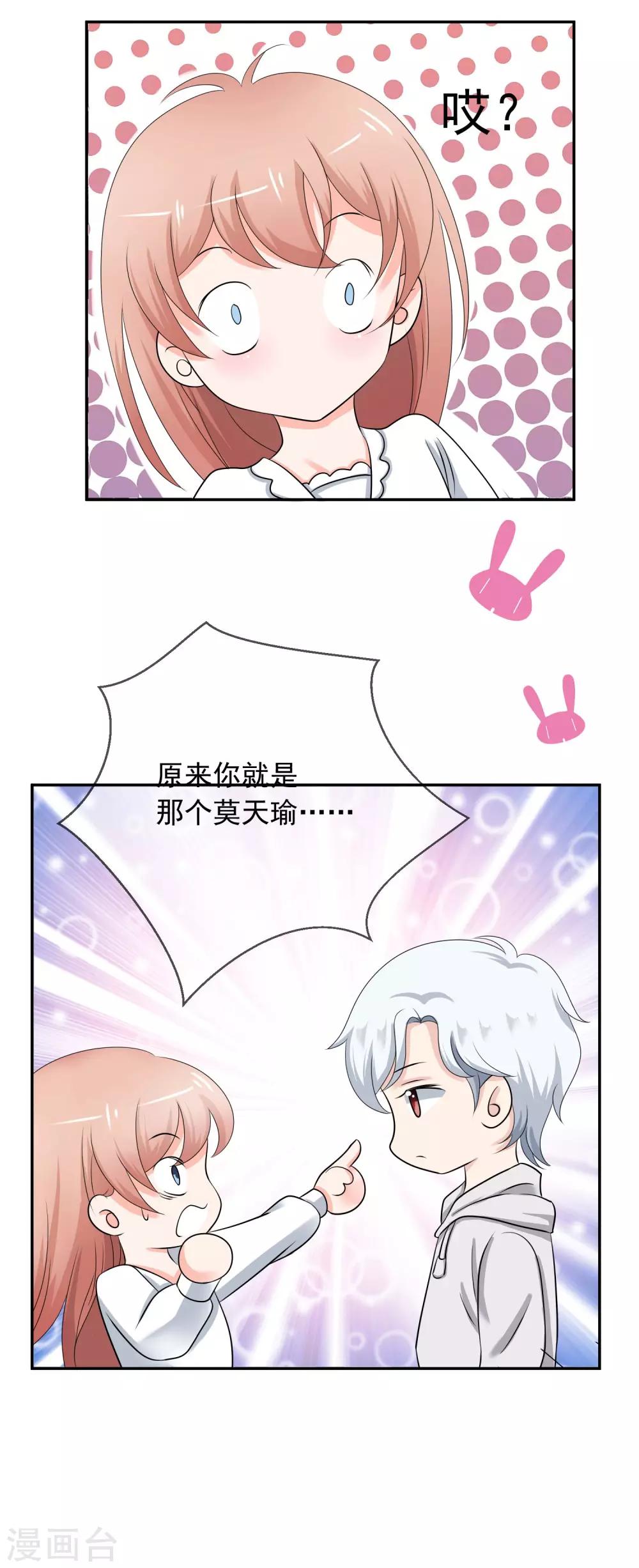 第5话 你是我老婆的前男友？13