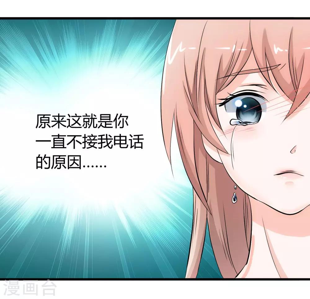 第1话 我变成了一个男人？！23