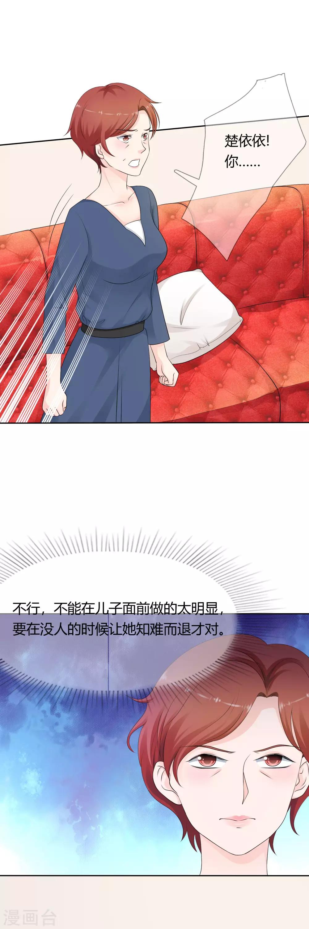 第10话 婆婆的演技24