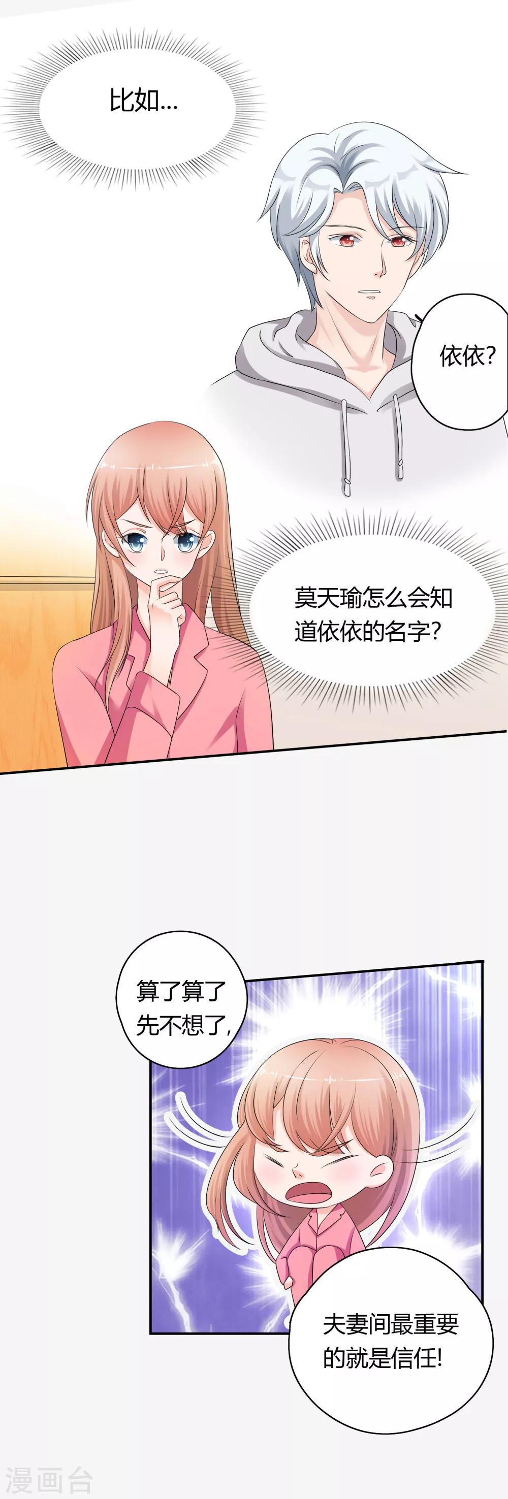 第9话 探究内衣的穿法15