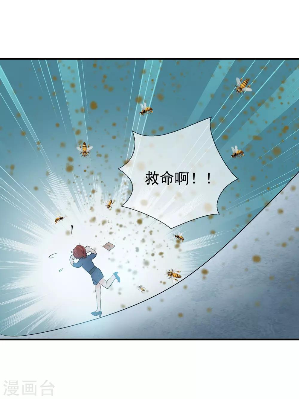 第3话 请你替我去上班吧8