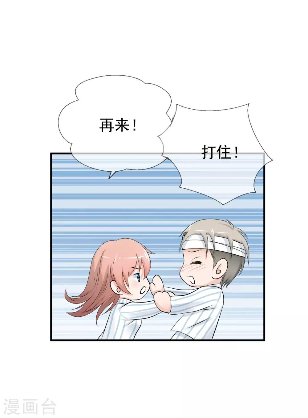 第2话 我的老公怀孕了！13