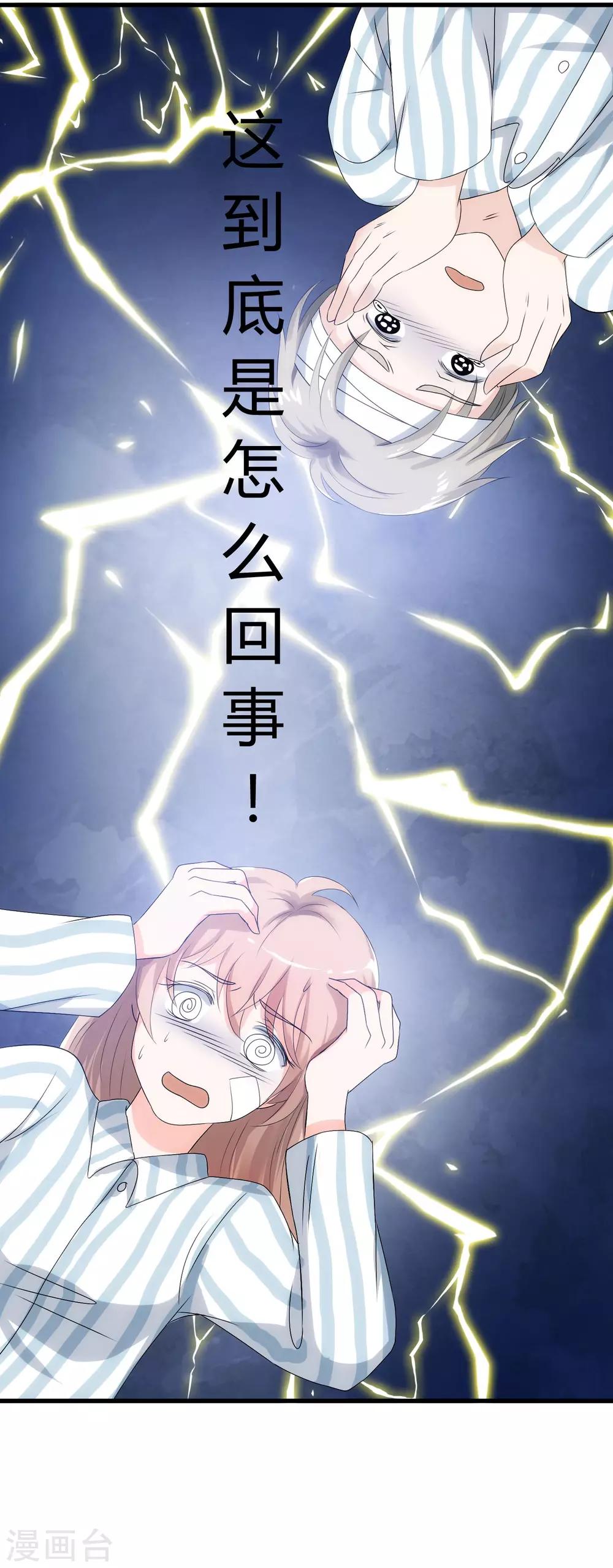 第1话 我变成了一个男人？！19