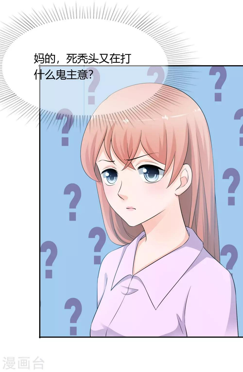 第12话 老色鬼16