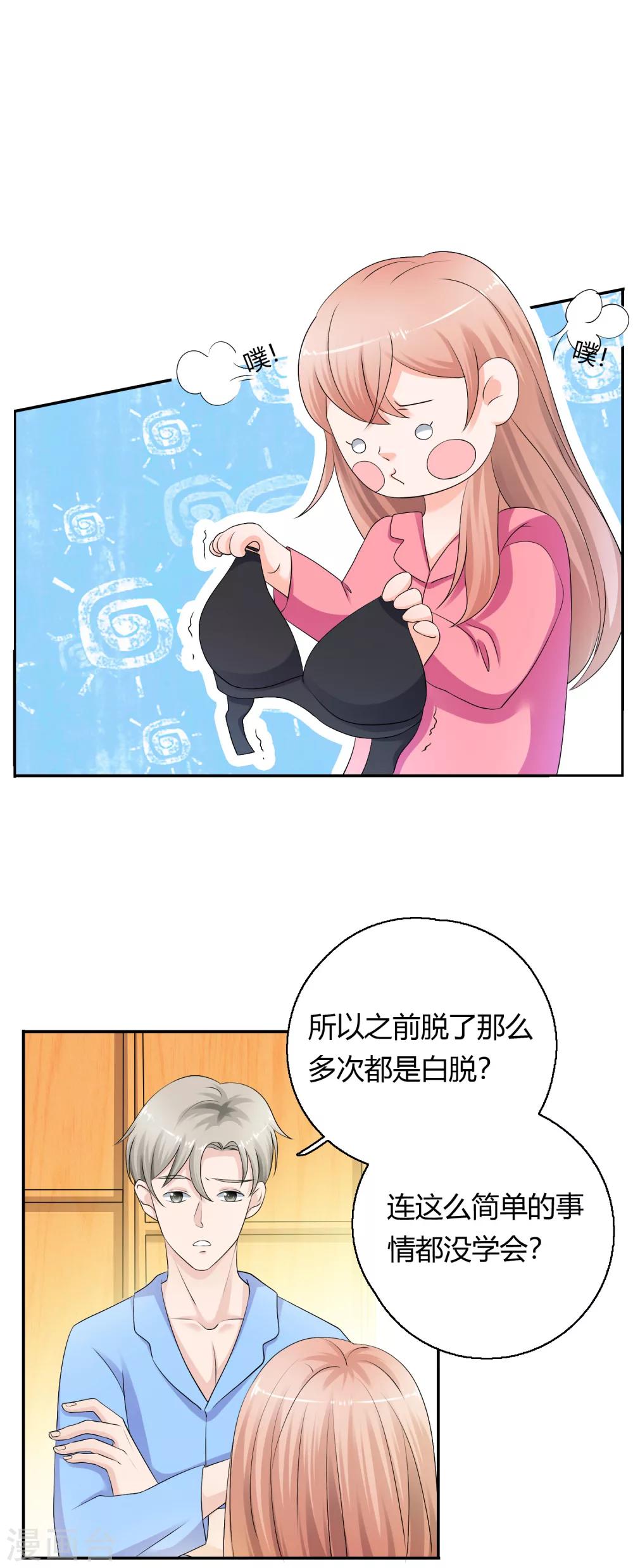 第9话 探究内衣的穿法20