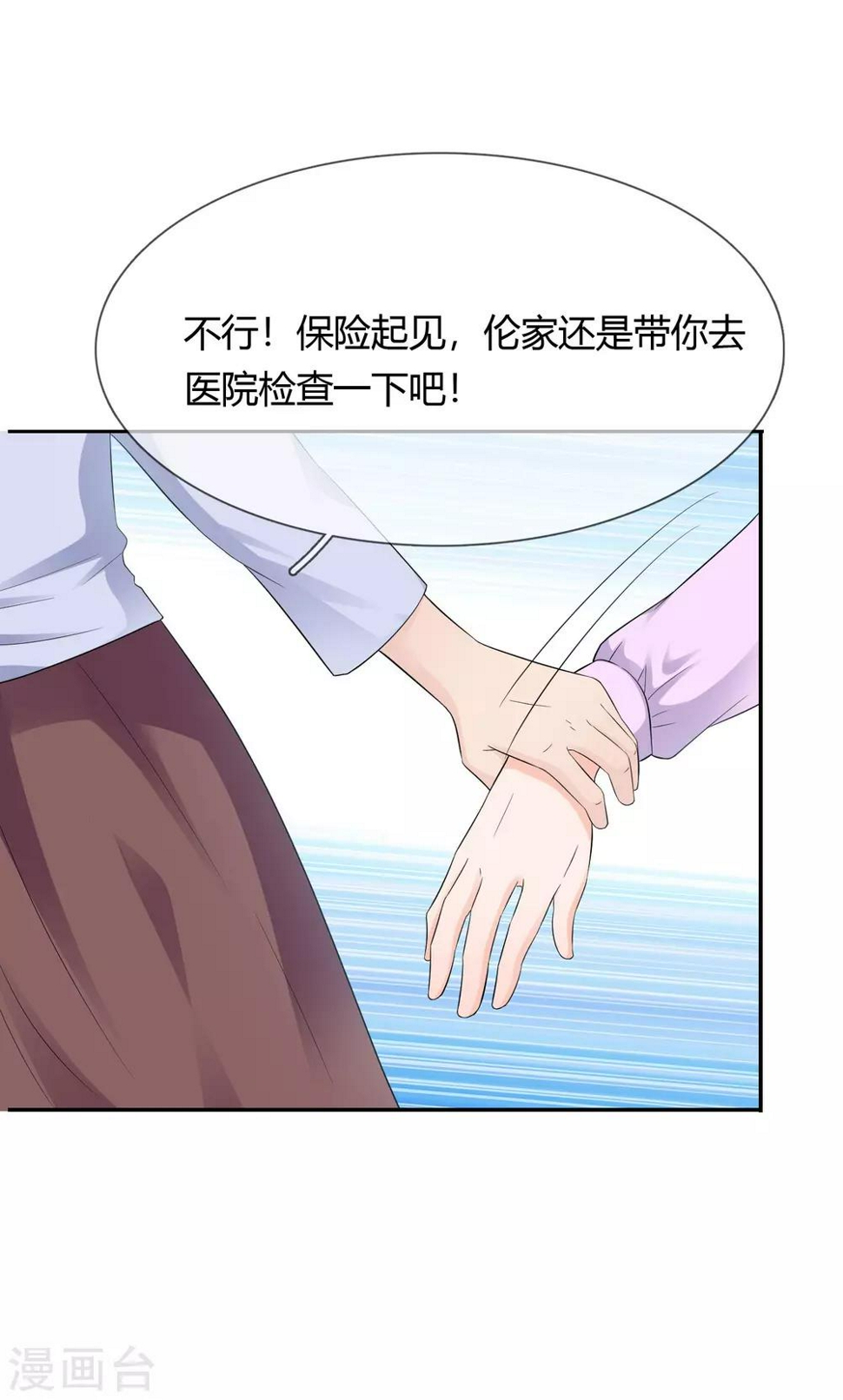 第12话 老色鬼22