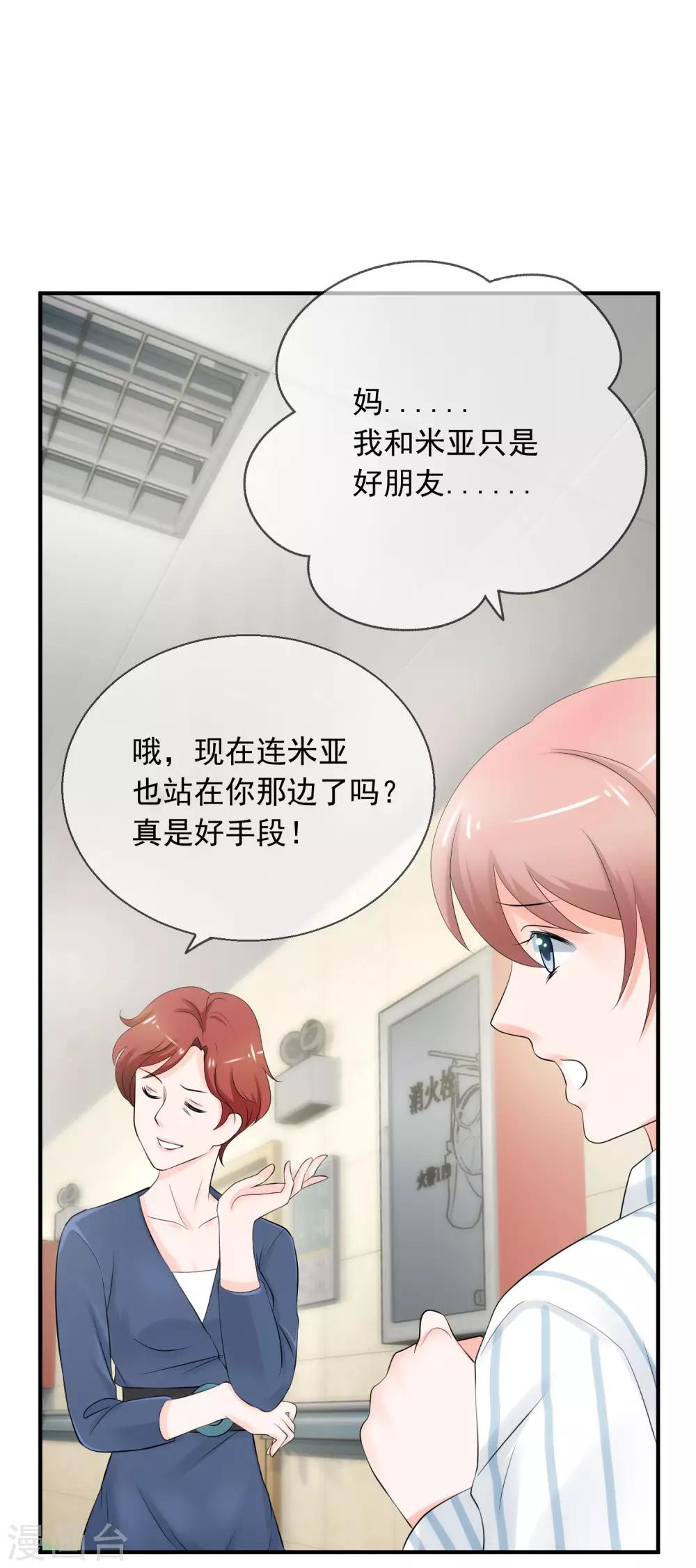 第2话 我的老公怀孕了！28