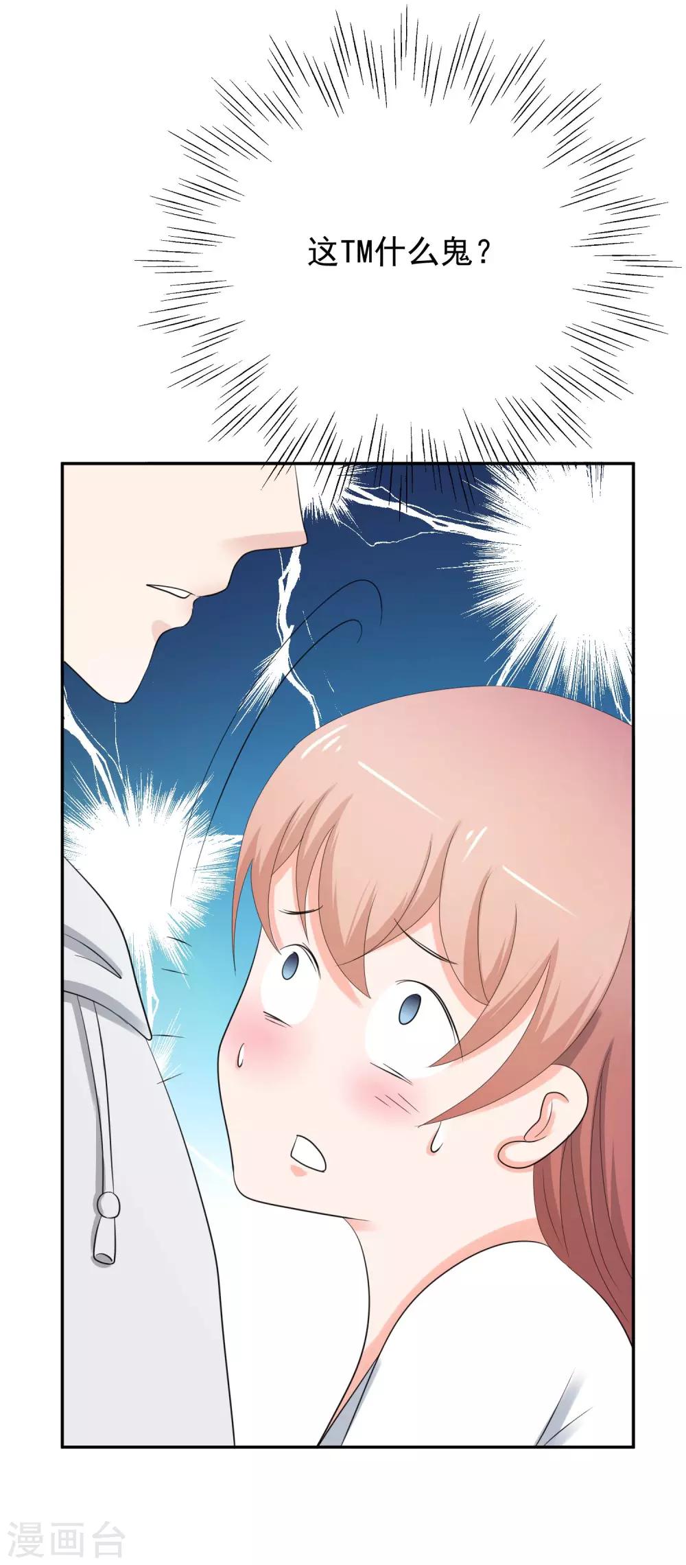 第6话 霸道……女总裁31