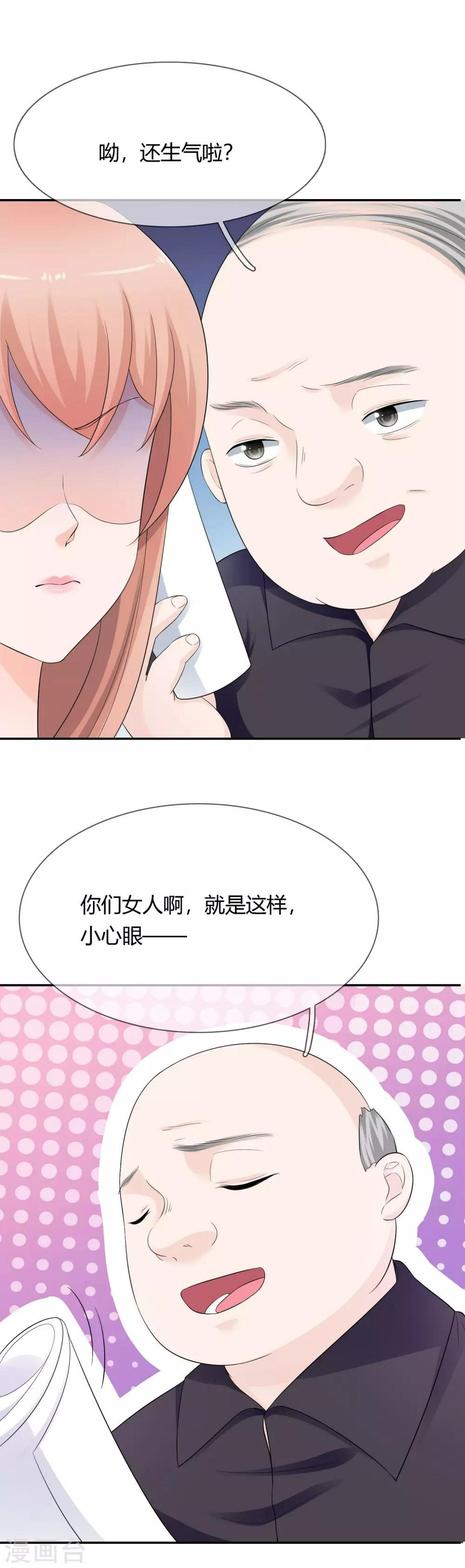 第12话 老色鬼8