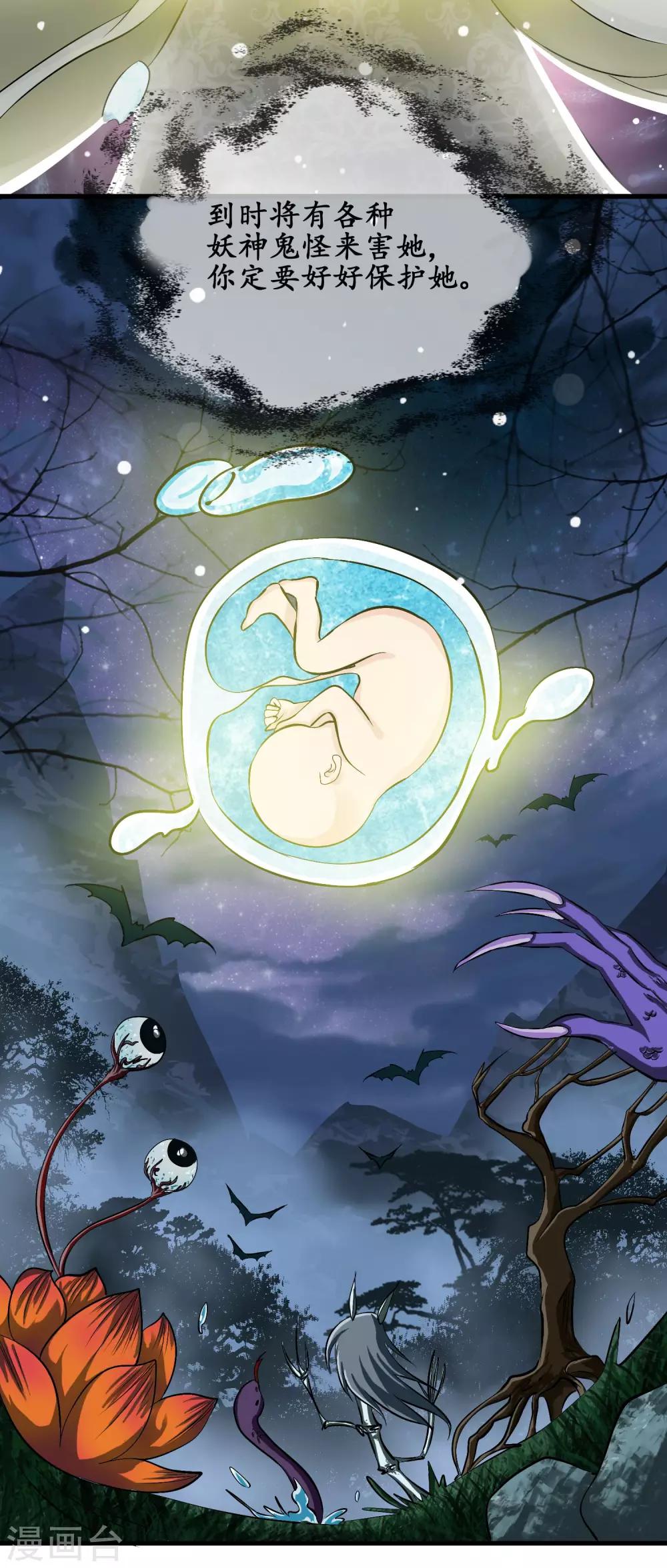 第1话 我变成了一个男人？！8