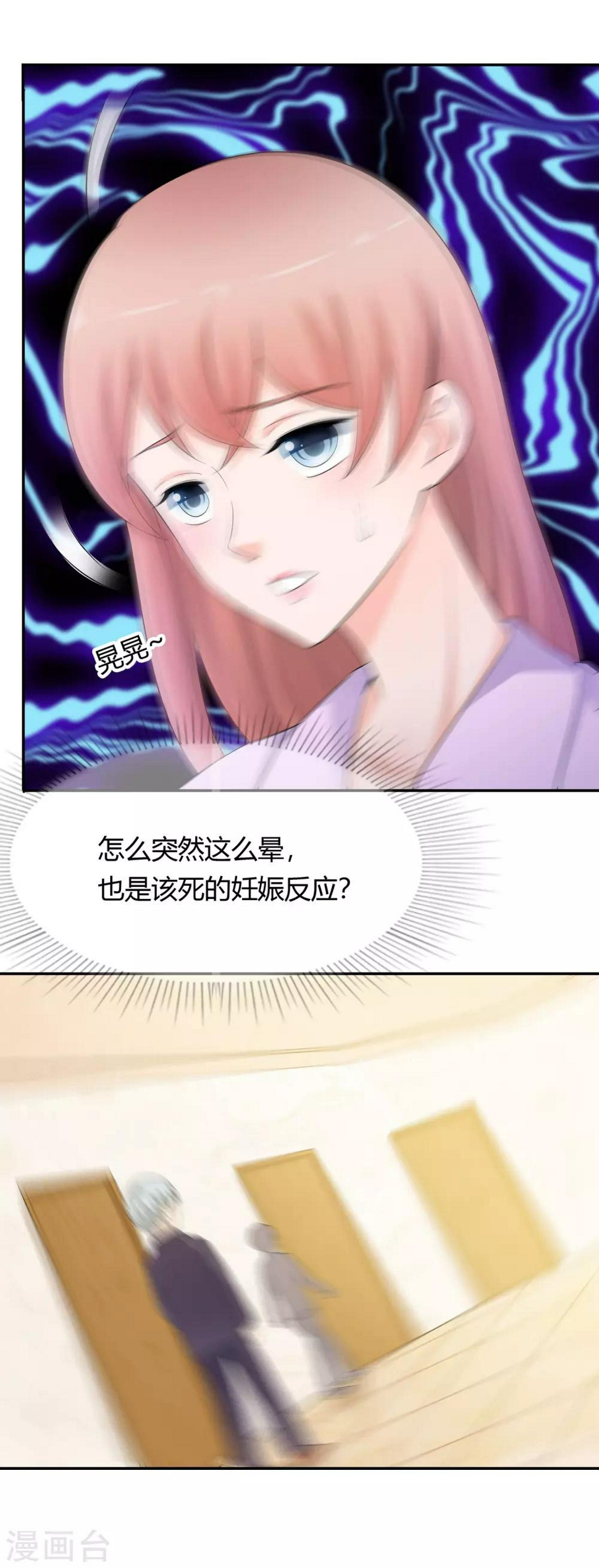 第12话 老色鬼4