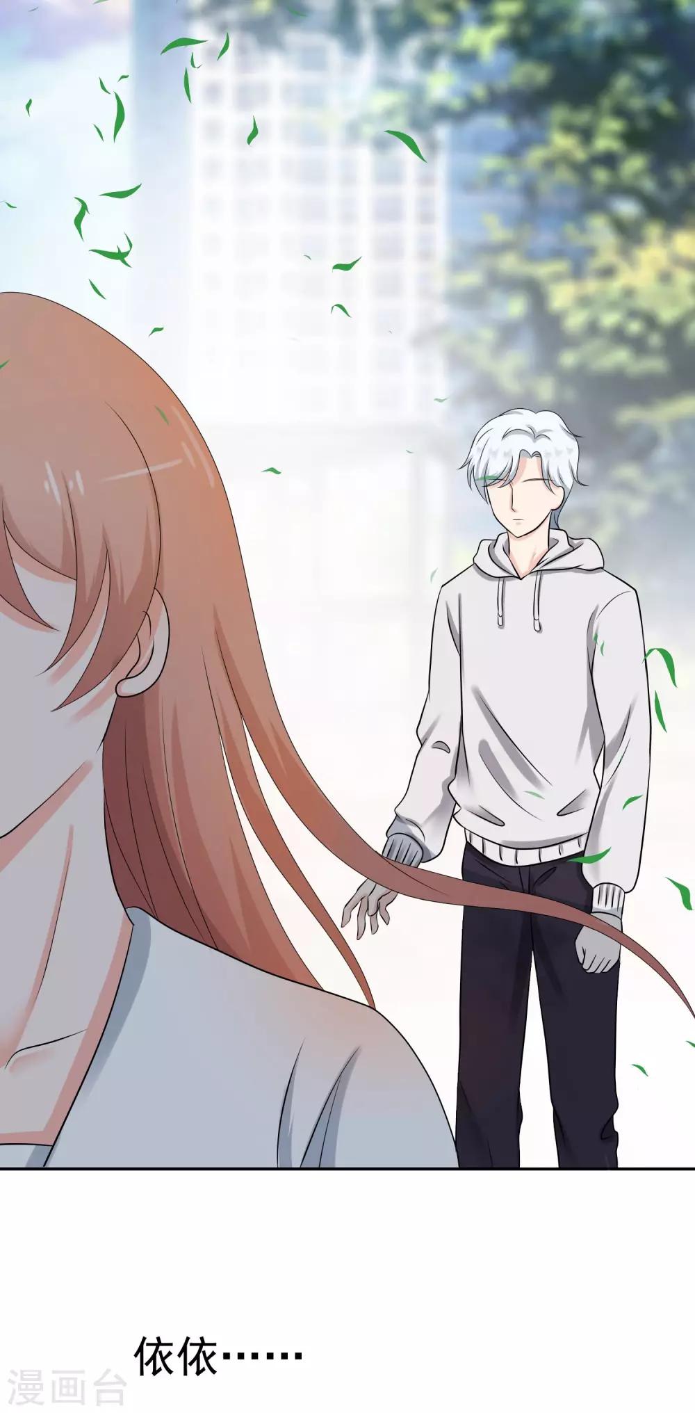 第5话 你是我老婆的前男友？18