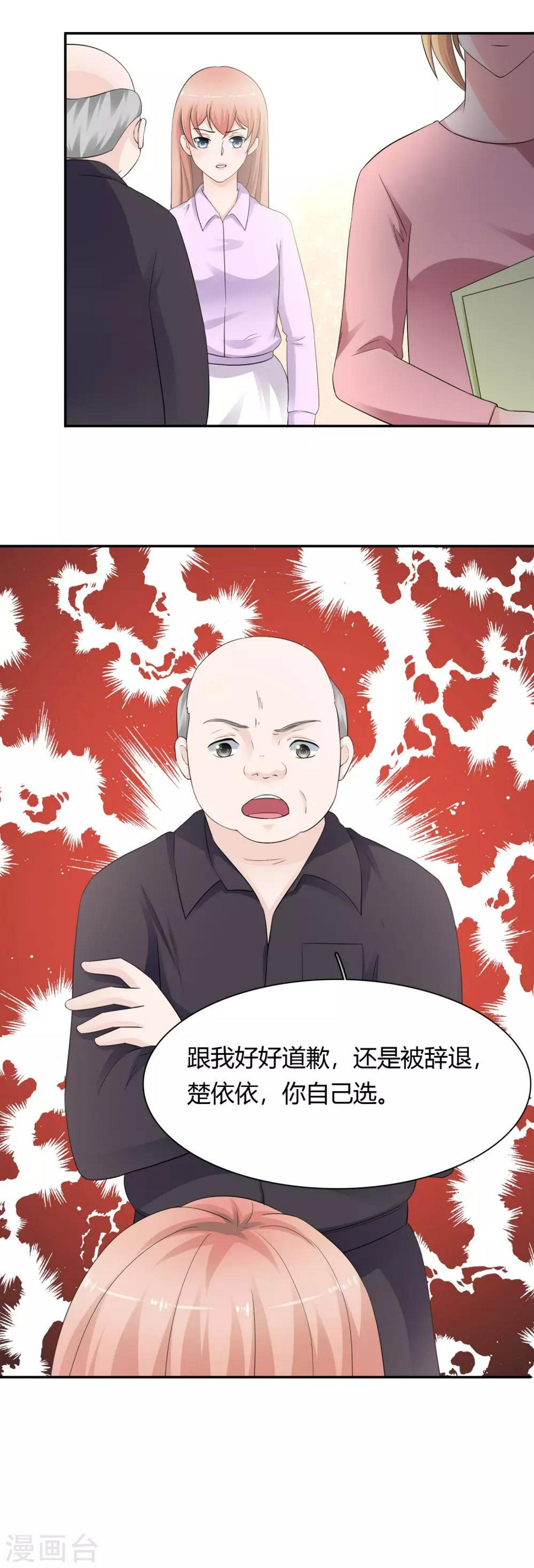 第12话 老色鬼30