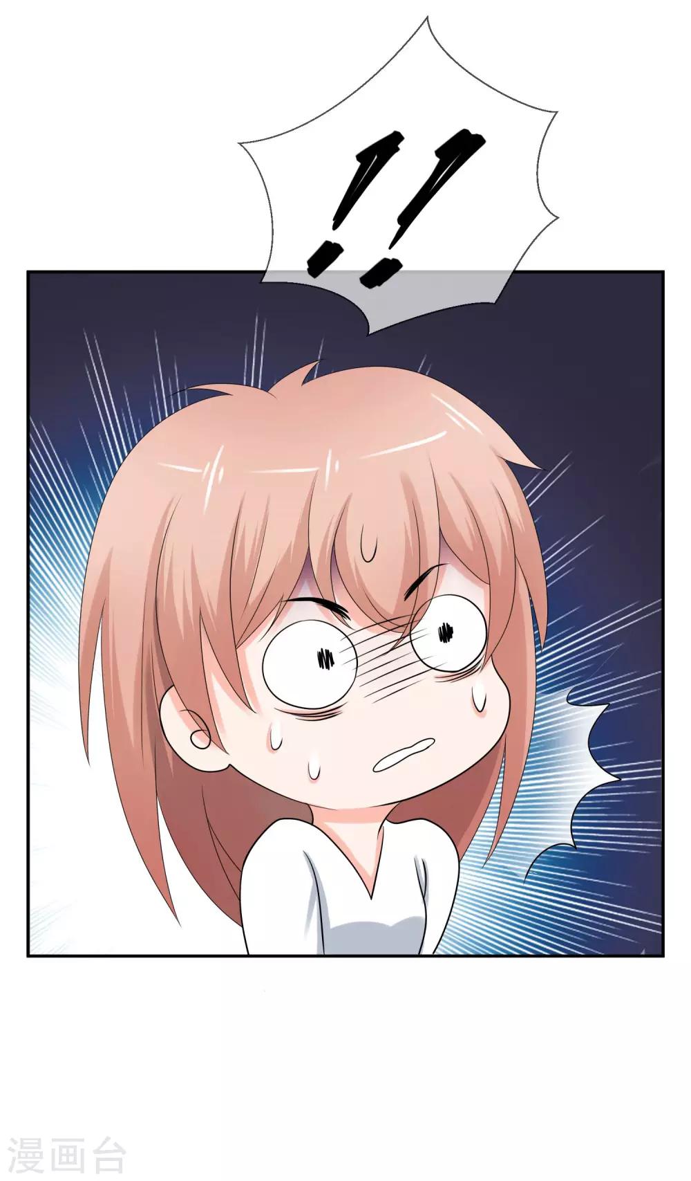 第5话 你是我老婆的前男友？33