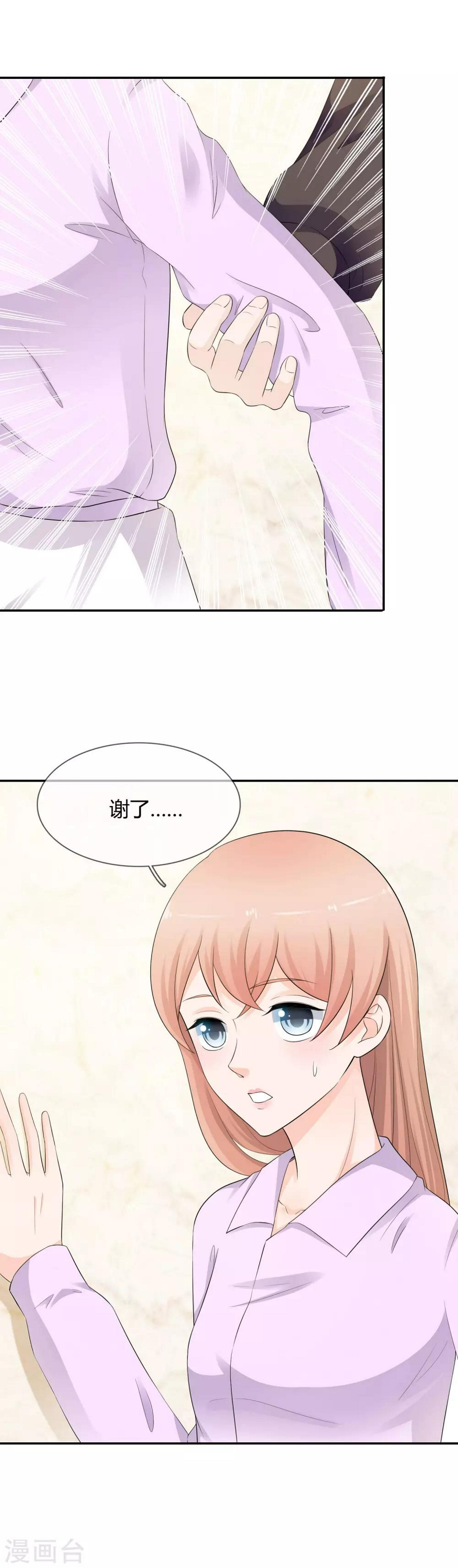第12话 老色鬼5