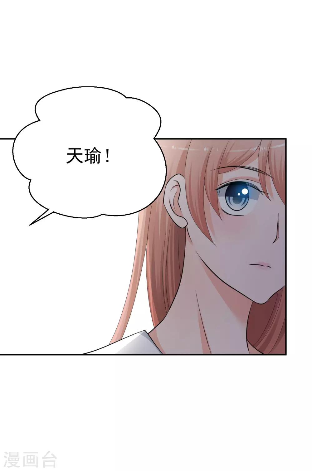 第7话 初恋的人不懂爱情26