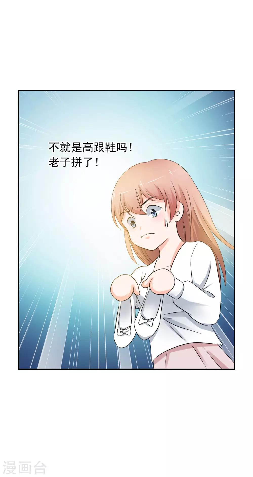 第4话 老公与bar相亲相爱16
