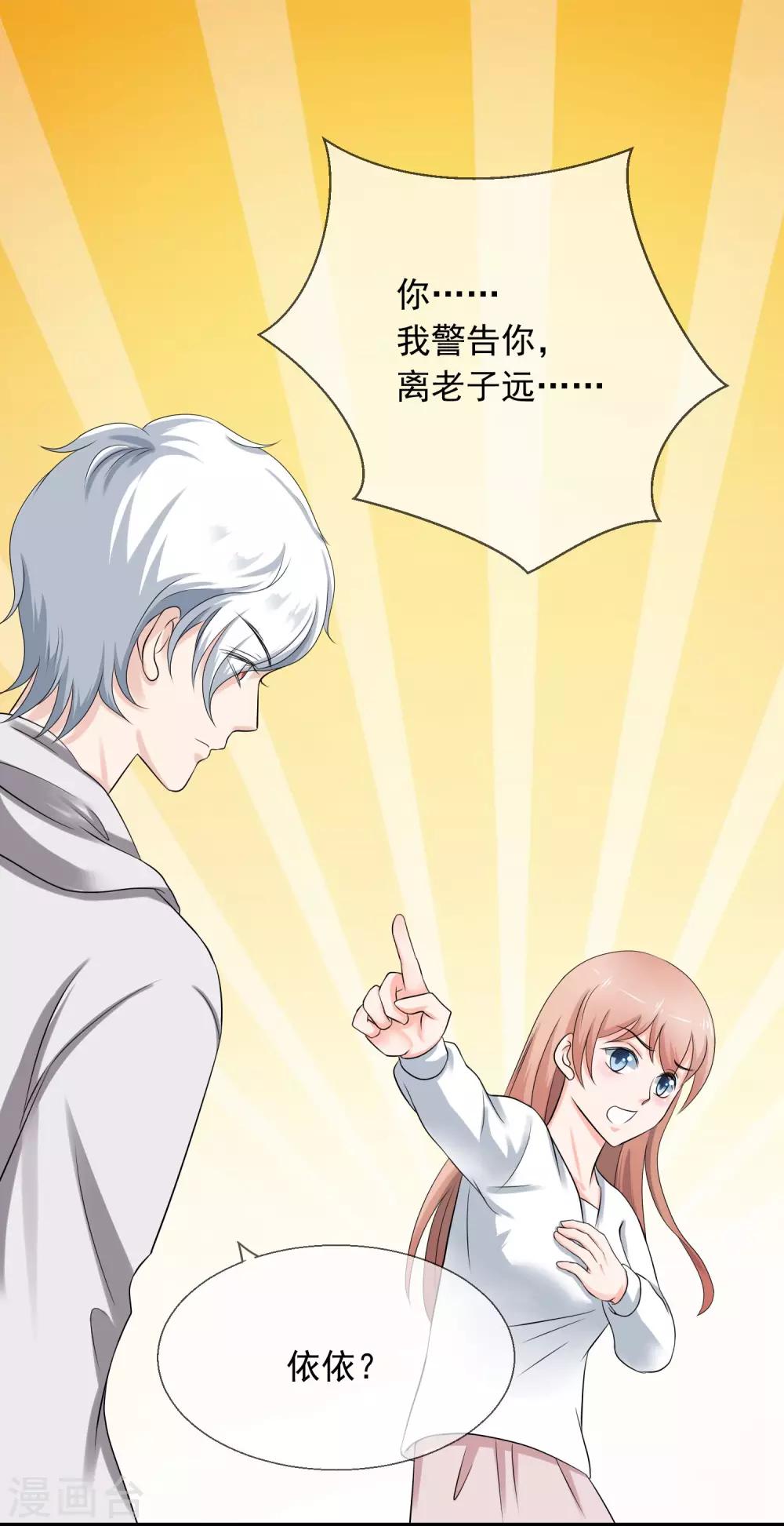 第5话 你是我老婆的前男友？5