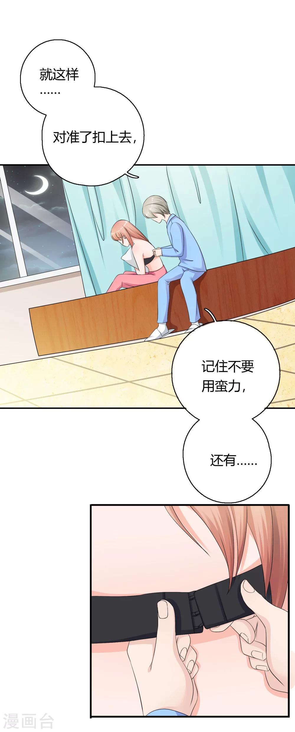 第9话 探究内衣的穿法21