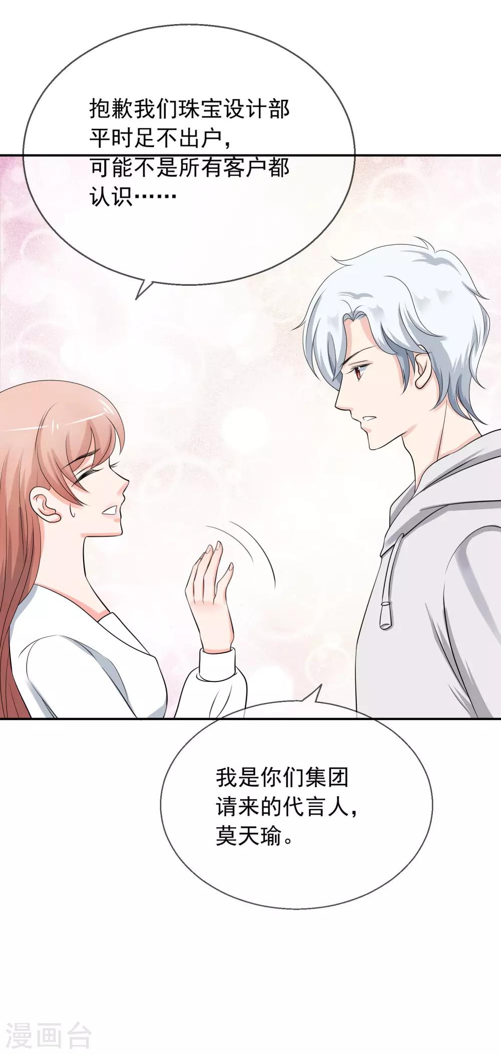 第5话 你是我老婆的前男友？12