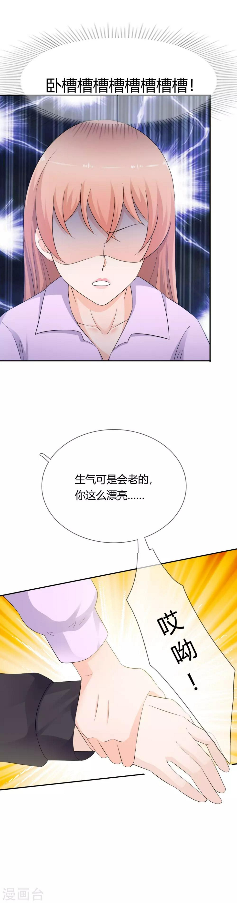 第12话 老色鬼18