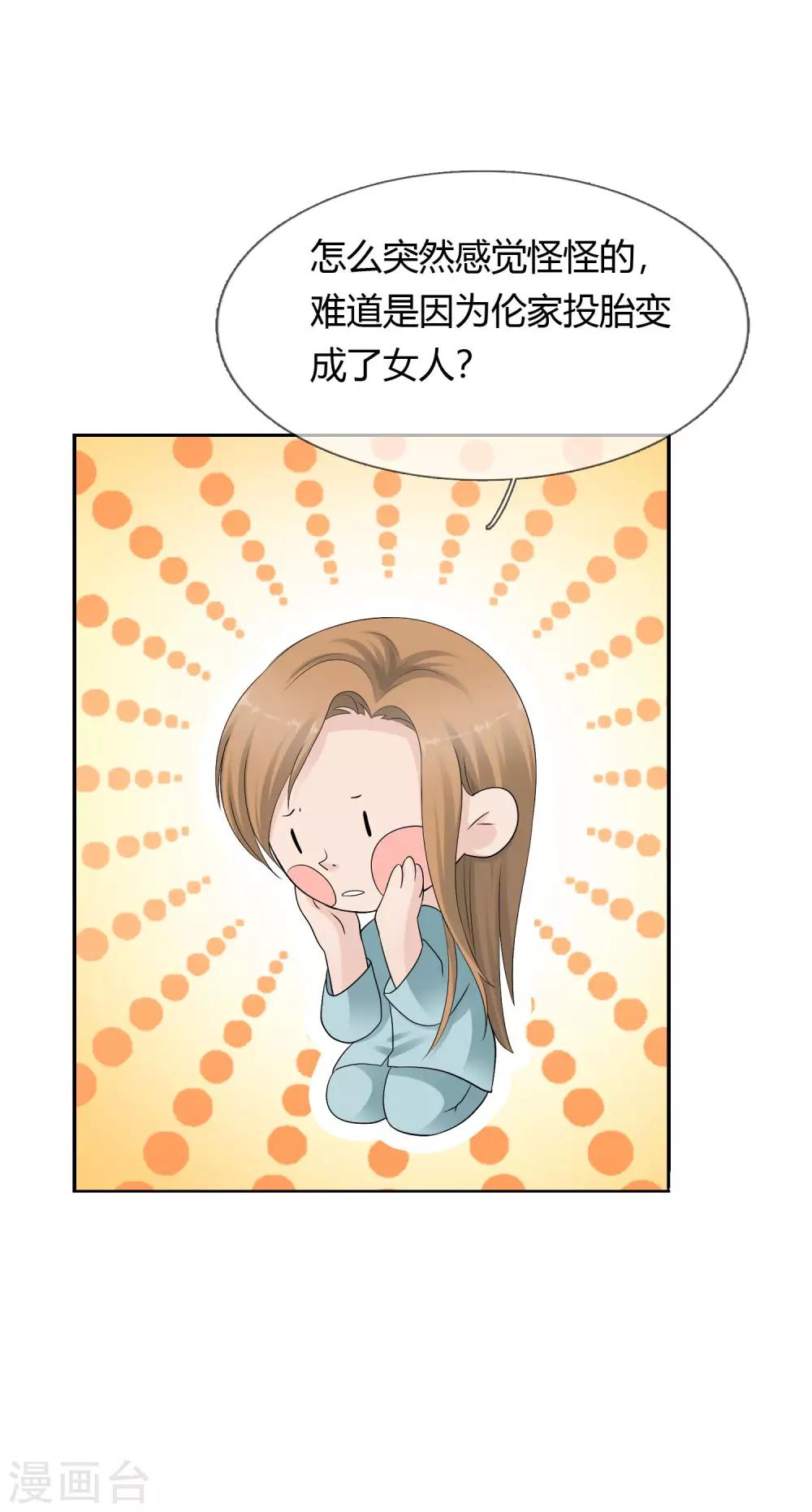 第10话 婆婆的演技30