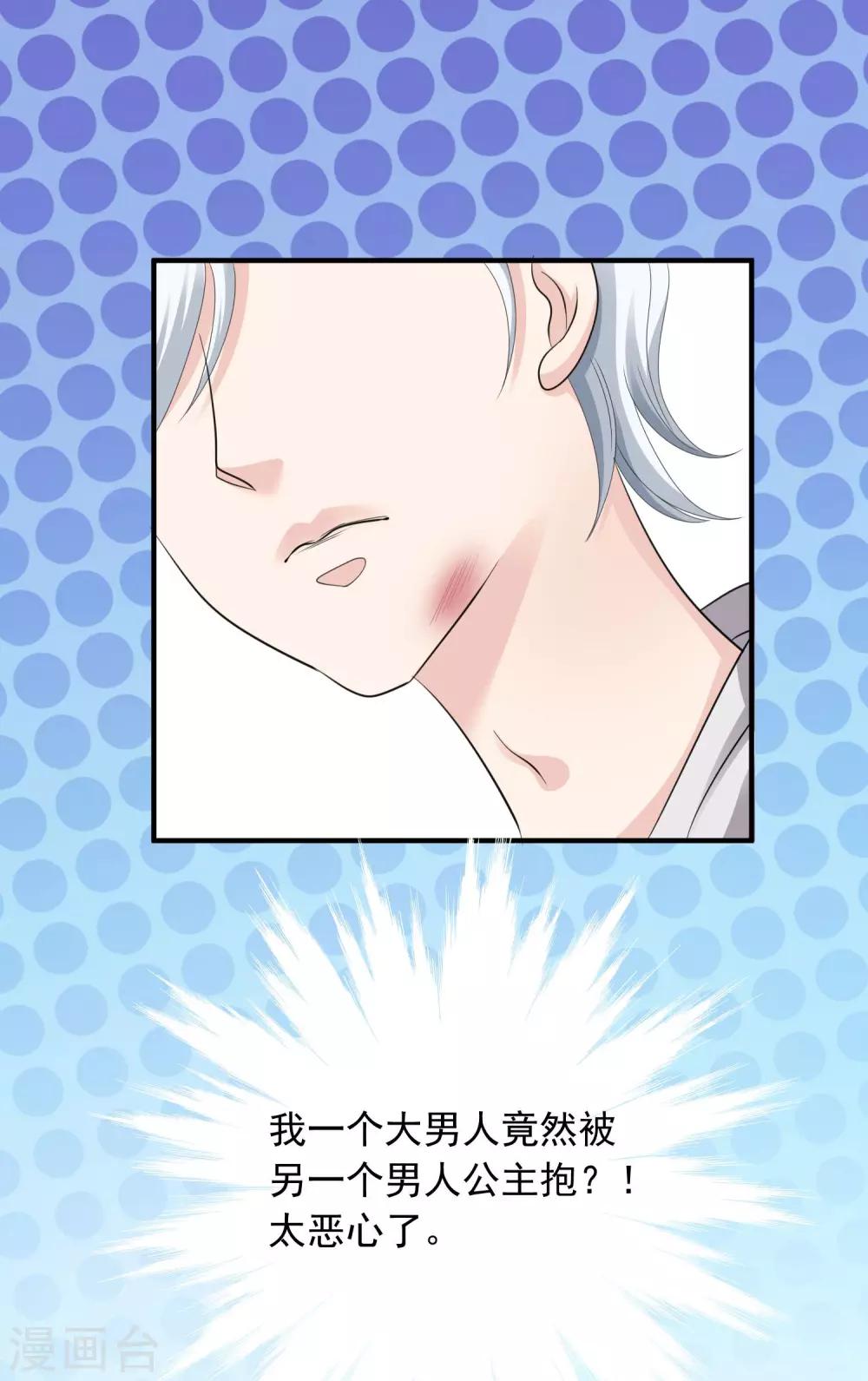 第7话 初恋的人不懂爱情4