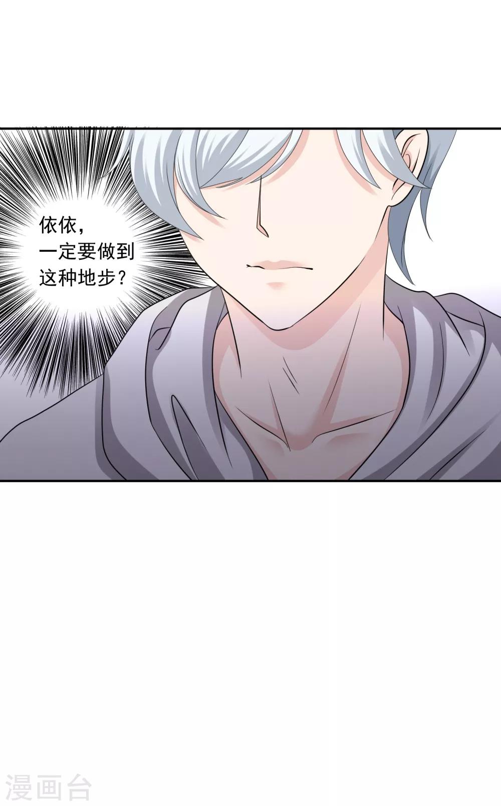 第8话 你不能喜欢有夫之妇！22