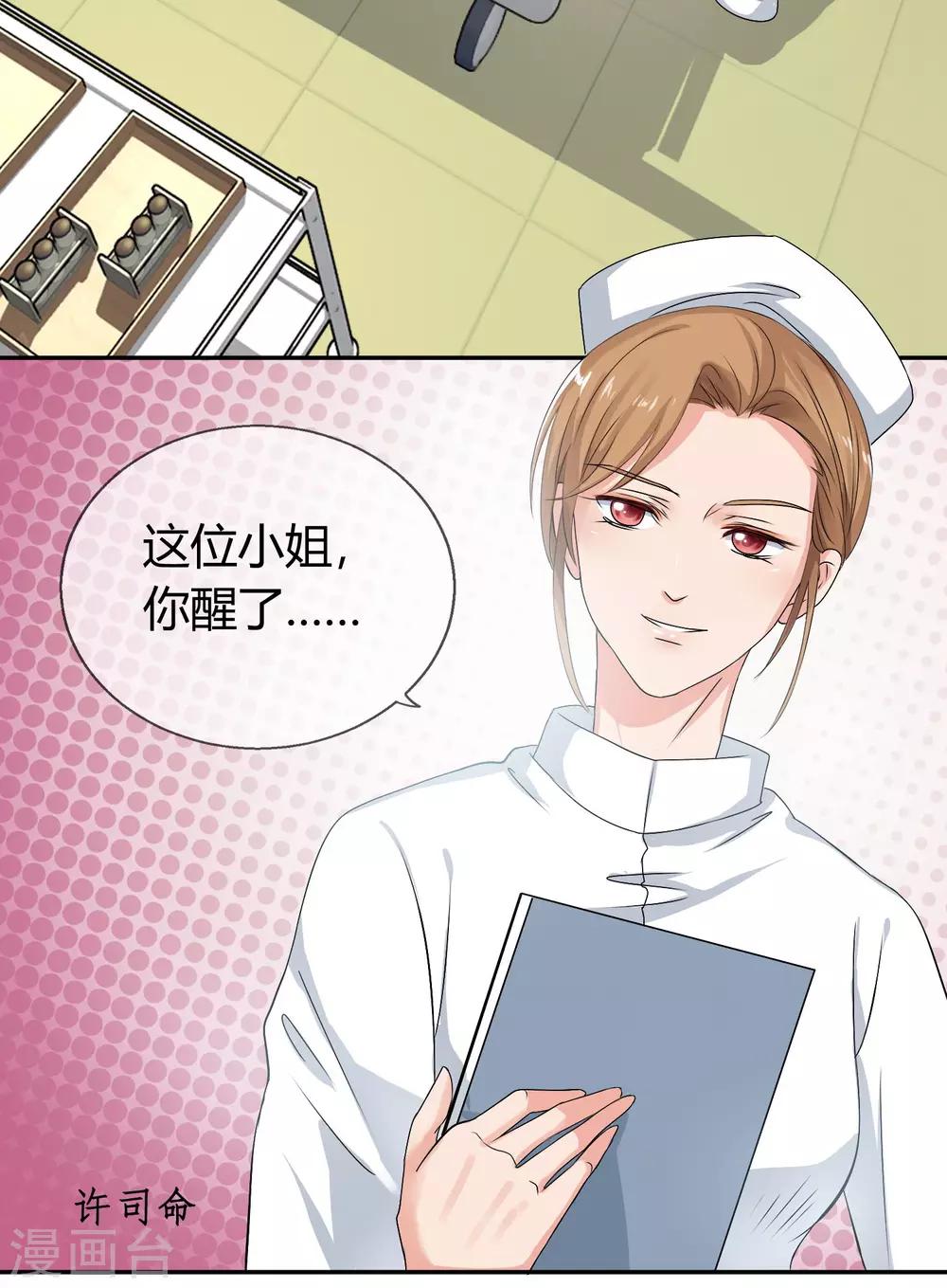 第1话 我变成了一个男人？！11