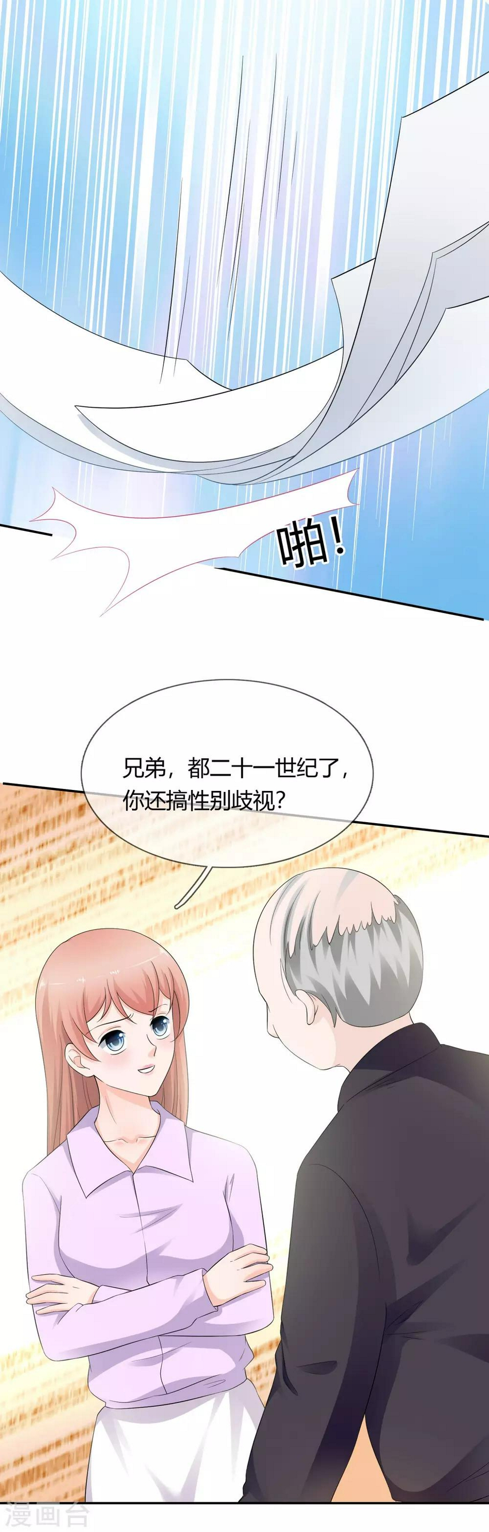 第12话 老色鬼10
