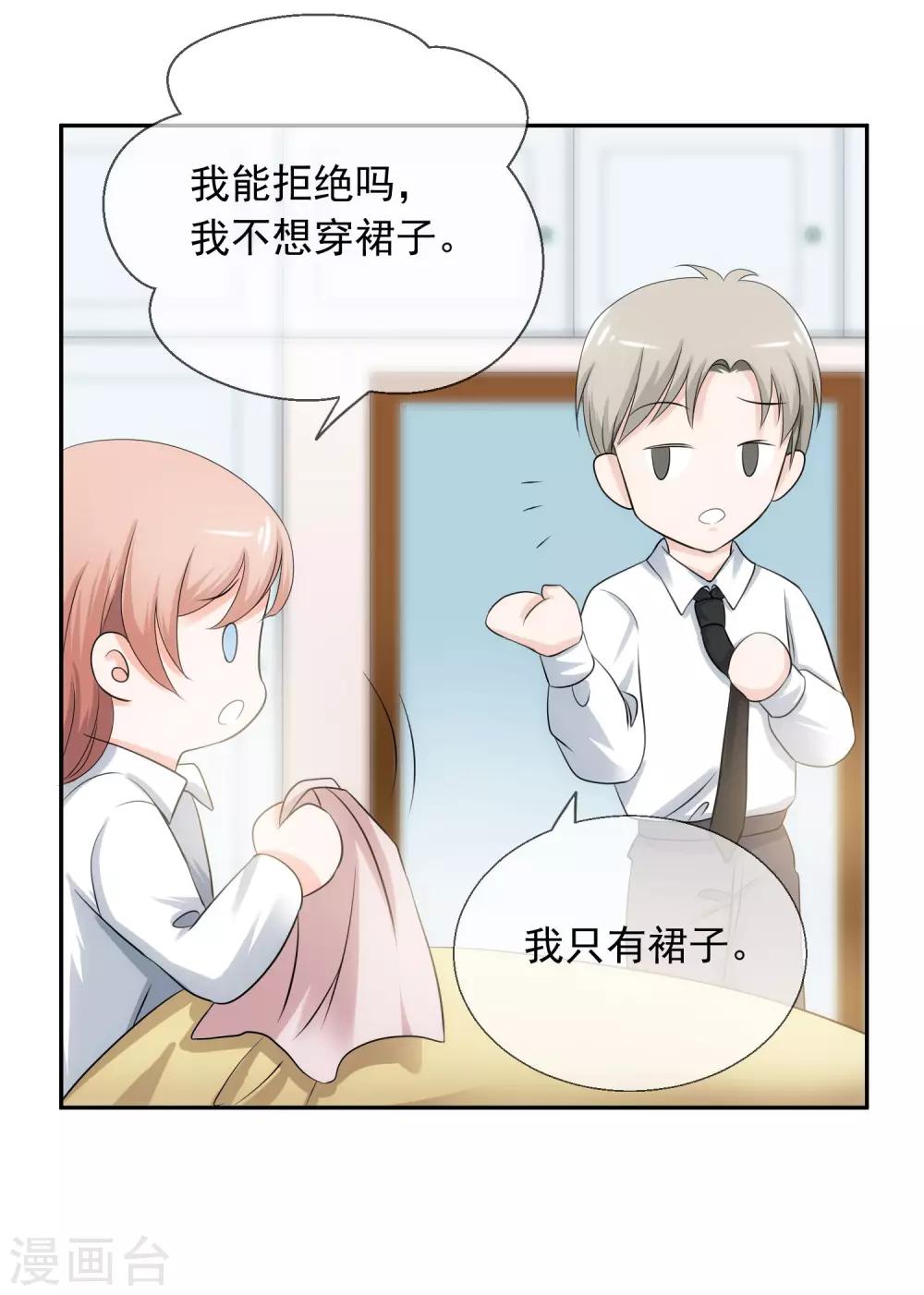 第4话 老公与bar相亲相爱9