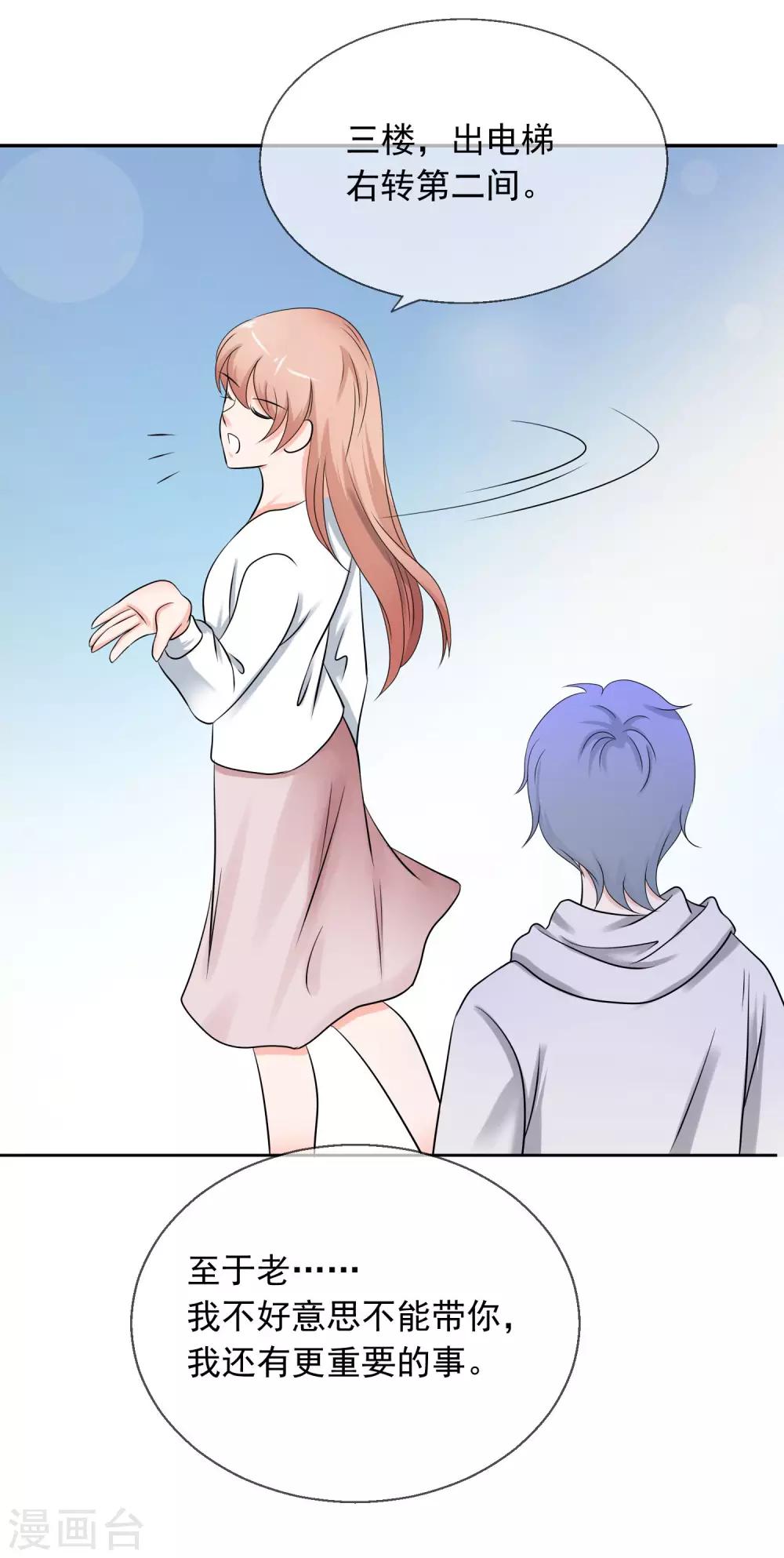 第5话 你是我老婆的前男友？17