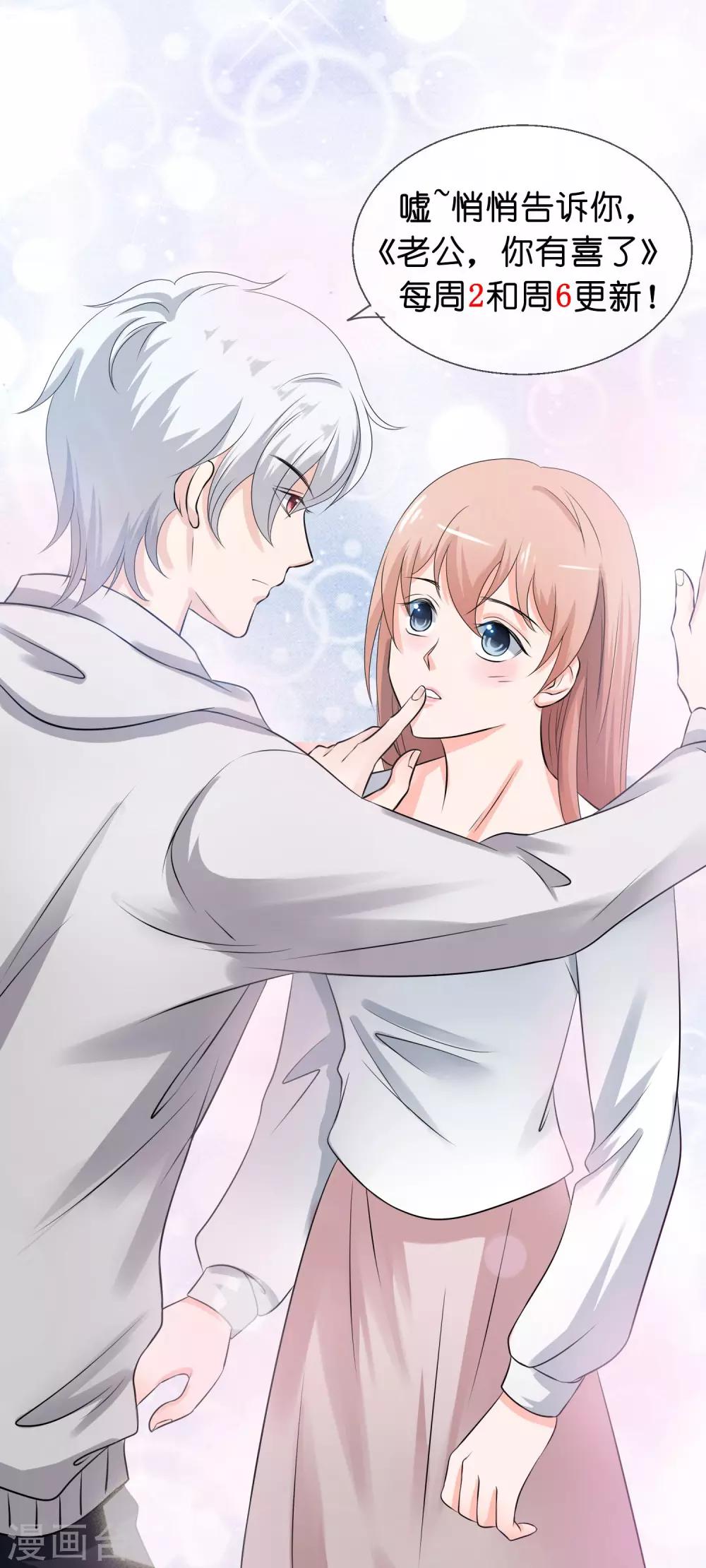 第5话 你是我老婆的前男友？46