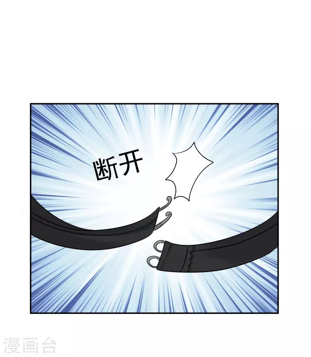 第5话 你是我老婆的前男友？32