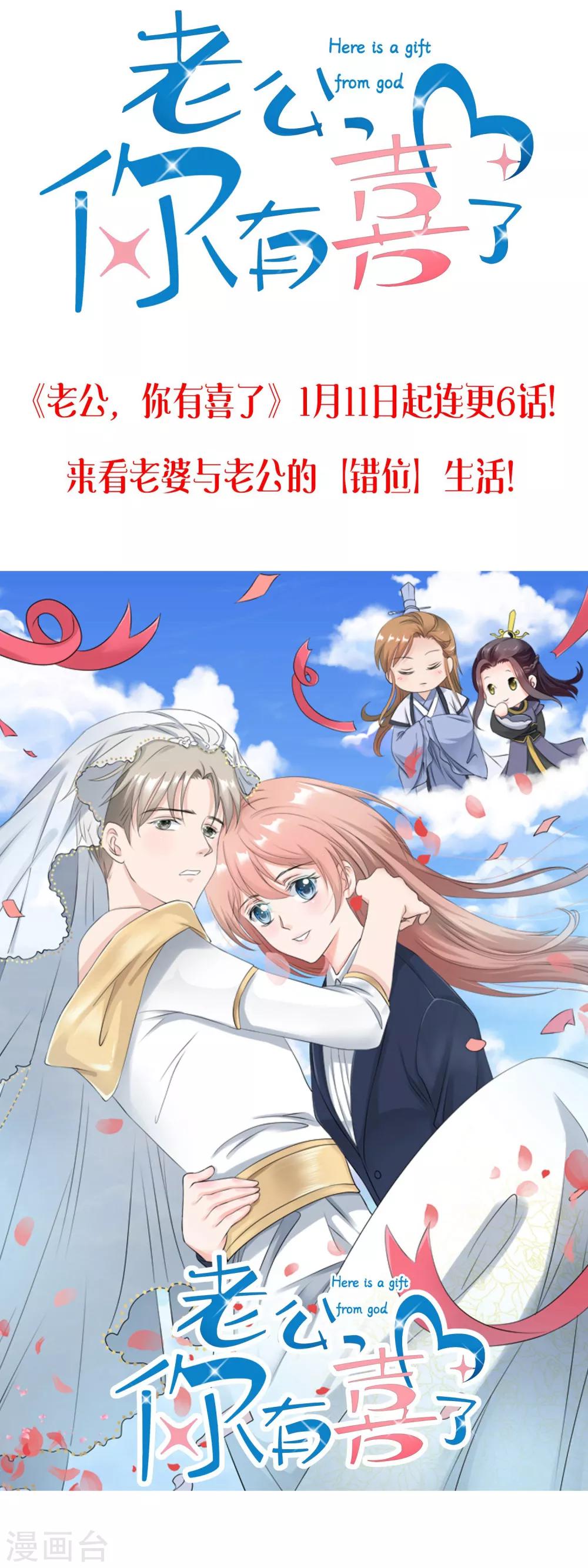 预告8