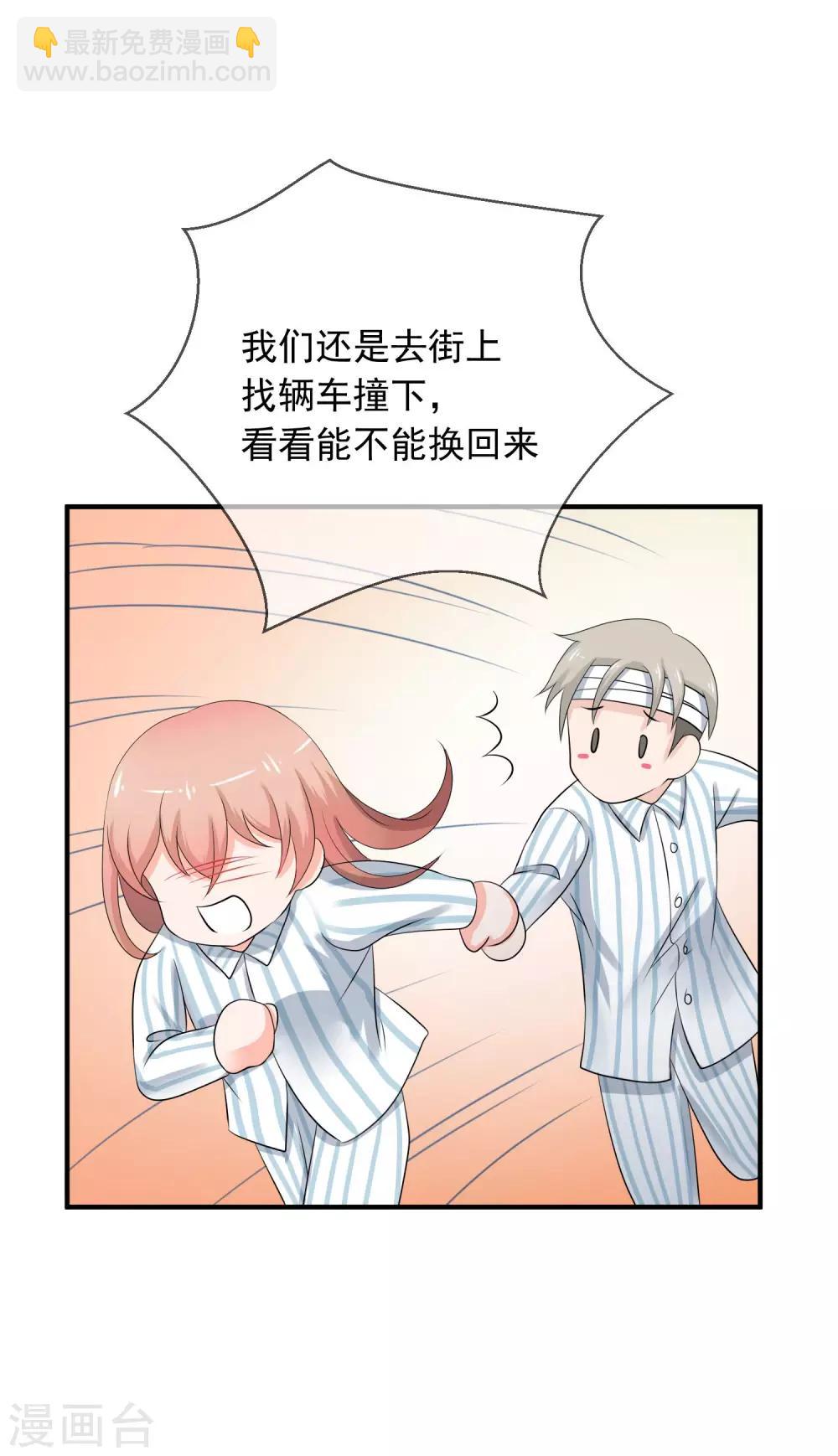 第3话 请你替我去上班吧25