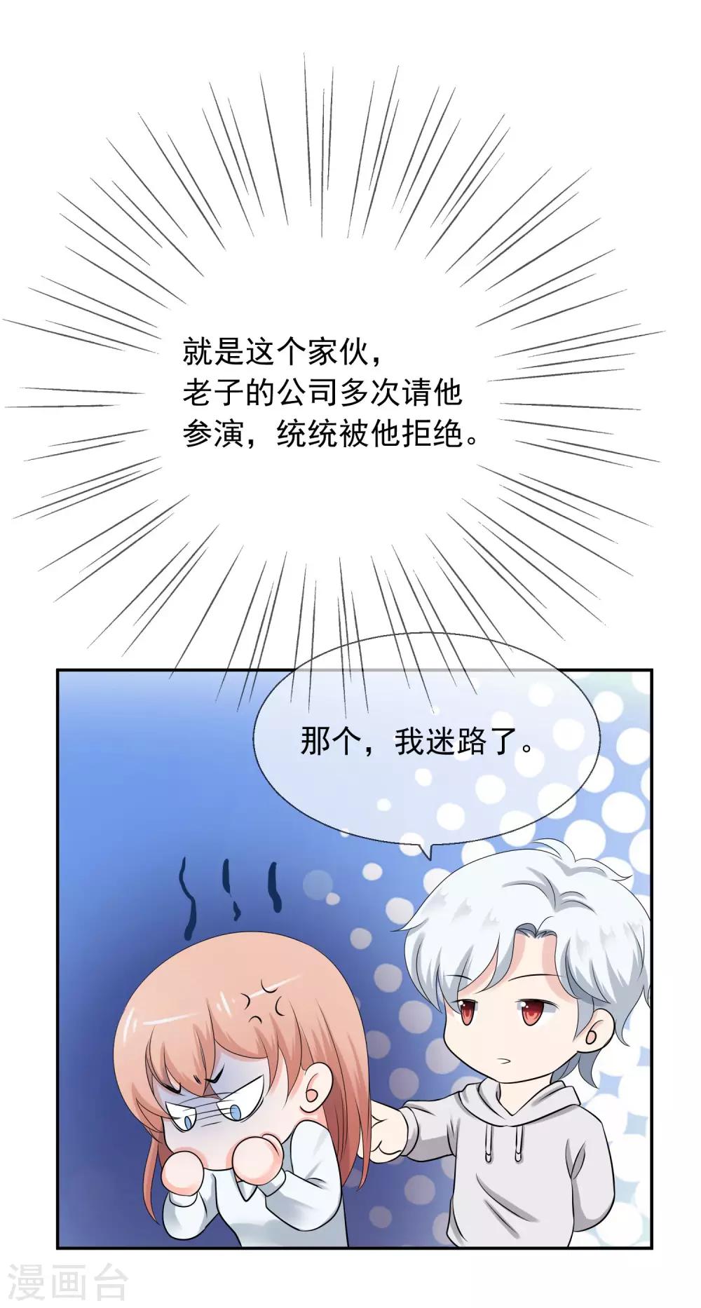 第5话 你是我老婆的前男友？14