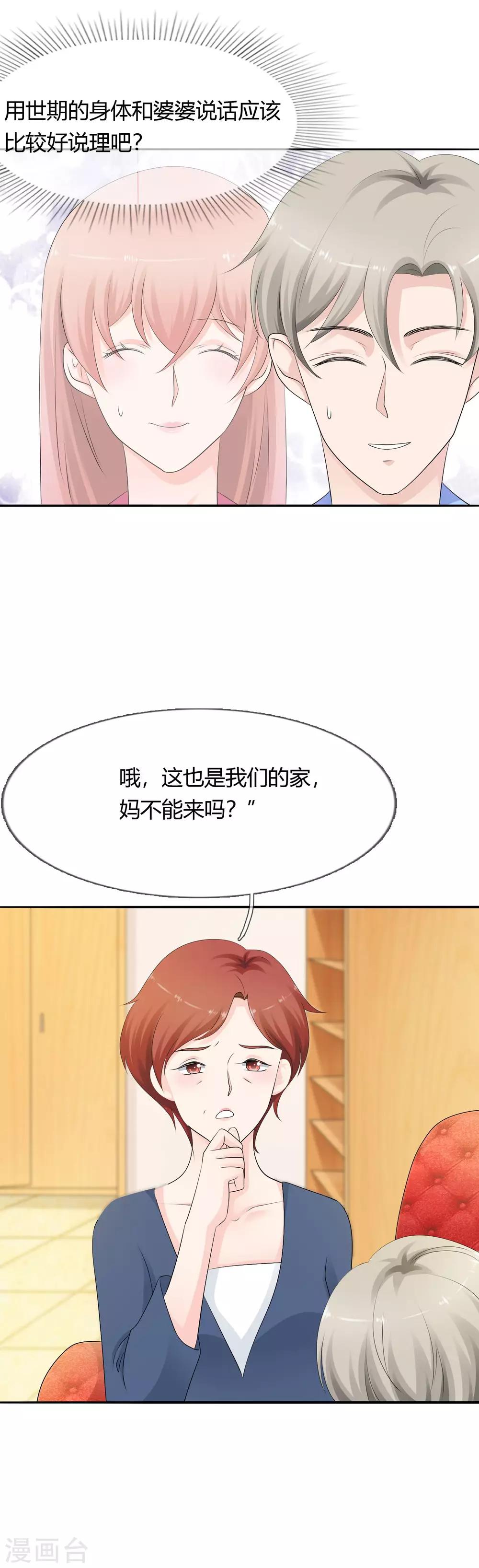 第10话 婆婆的演技21