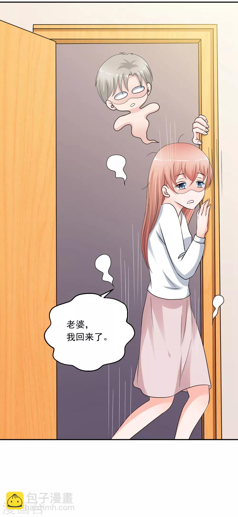第8话 你不能喜欢有夫之妇！28