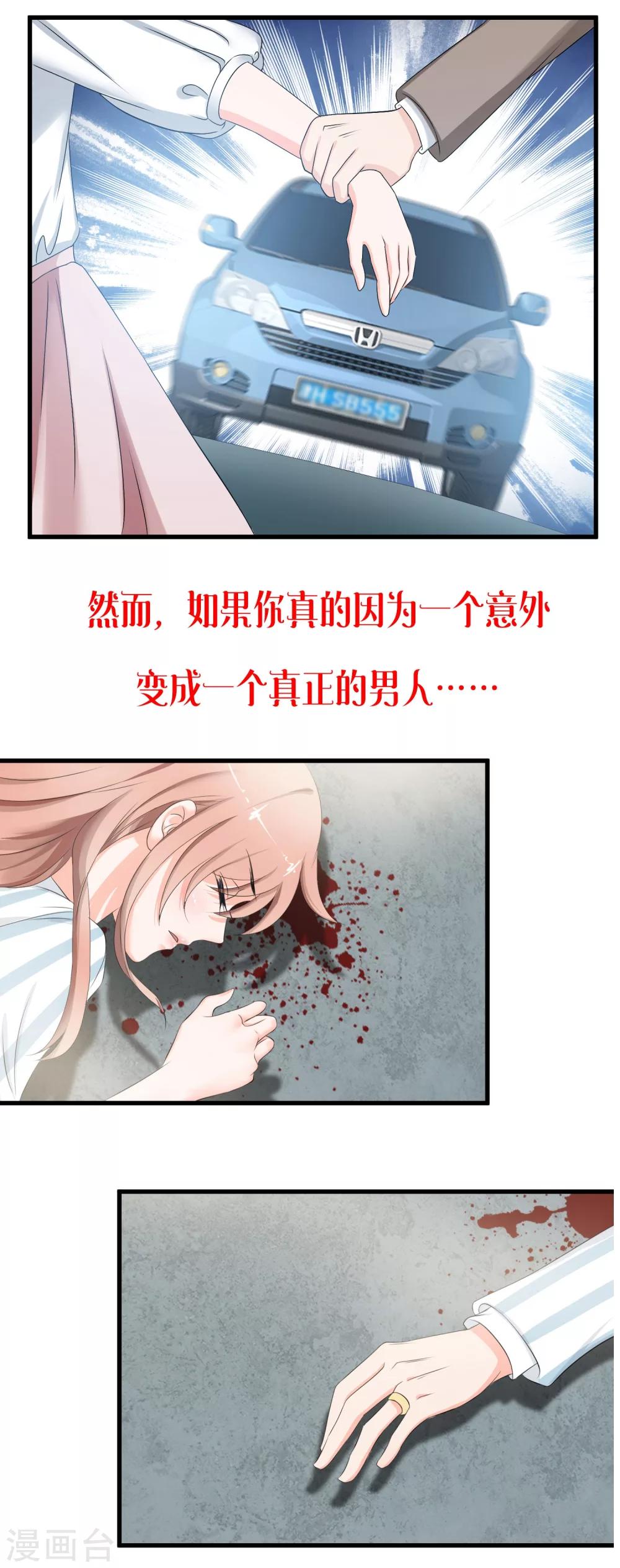 预告1