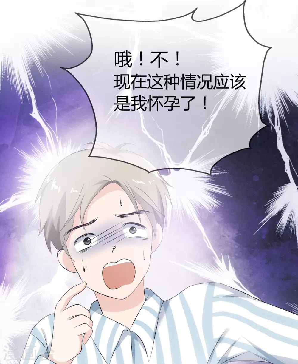 第1话 我变成了一个男人？！37