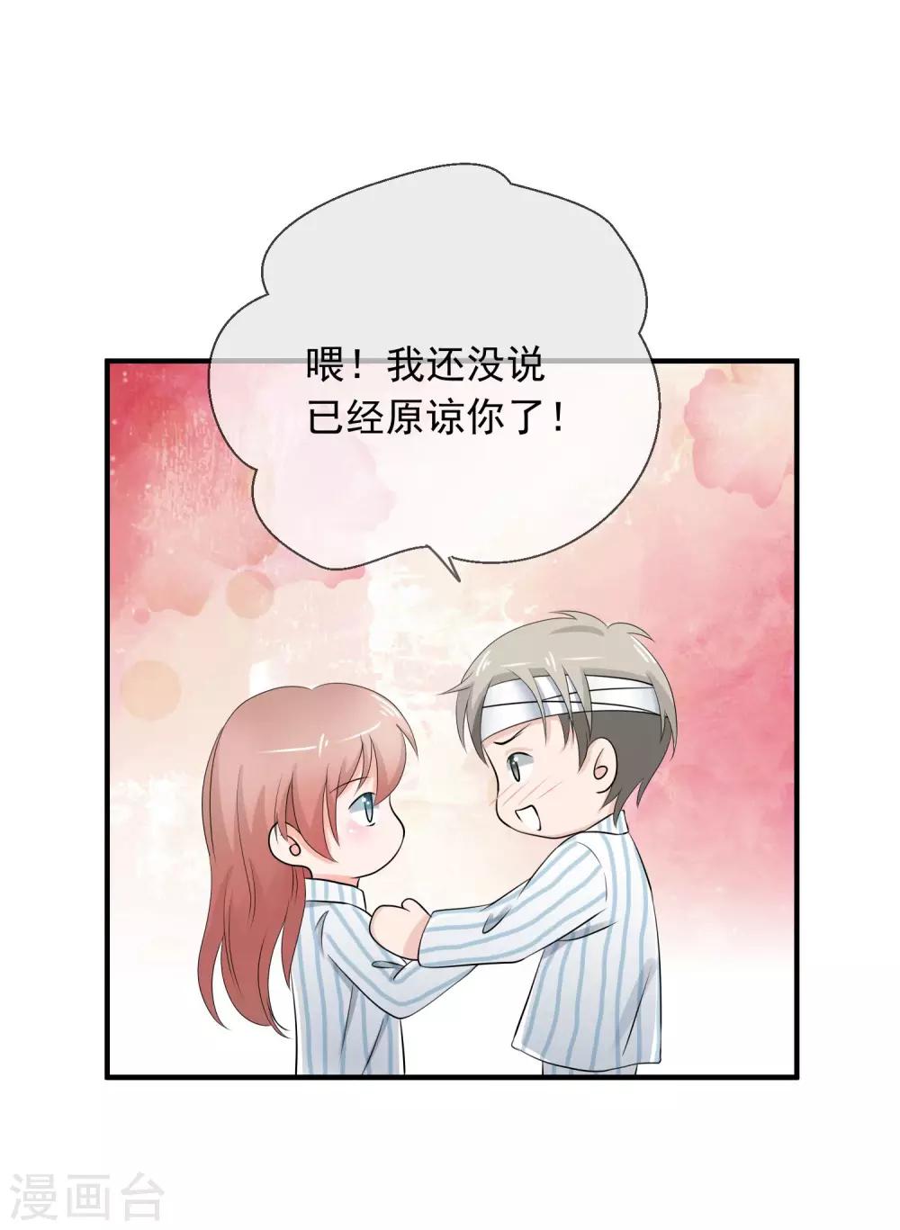 第2话 我的老公怀孕了！8