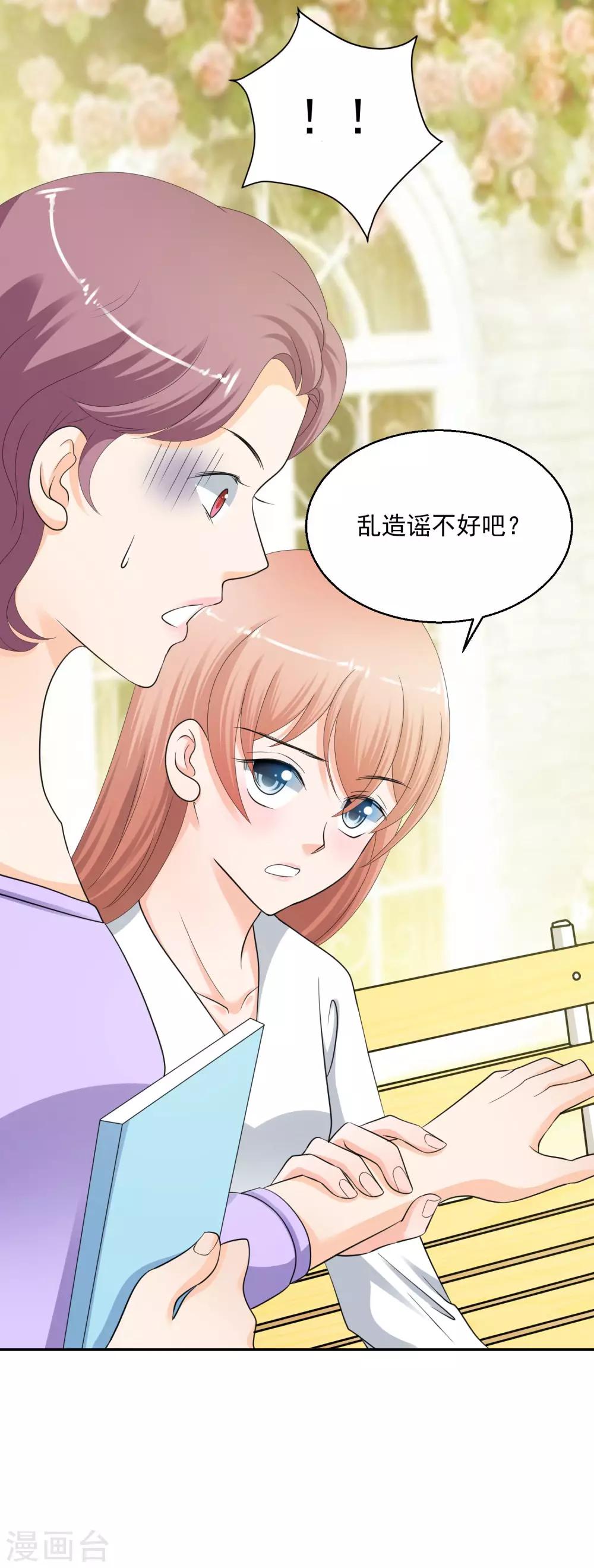 第7话 初恋的人不懂爱情22