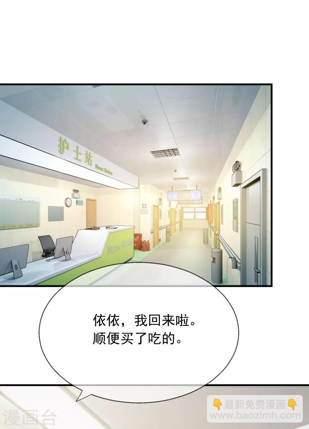第3话 请你替我去上班吧18