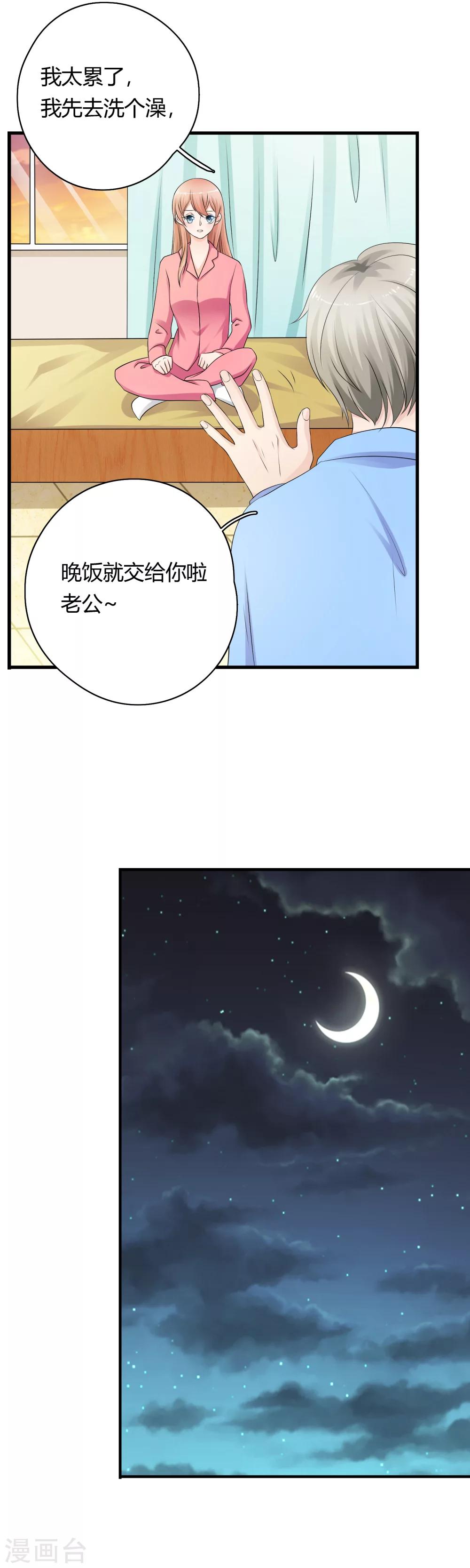 第9话 探究内衣的穿法13