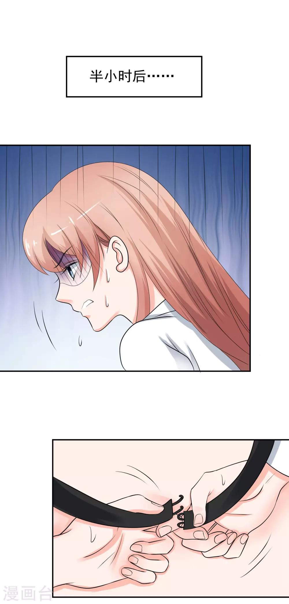 第5话 你是我老婆的前男友？38